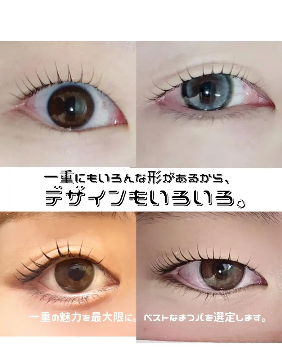 マツエク・マツパ 眉毛&まつげパーマ♡ アイマジック新宿南口のマツエク・マツパデザイン