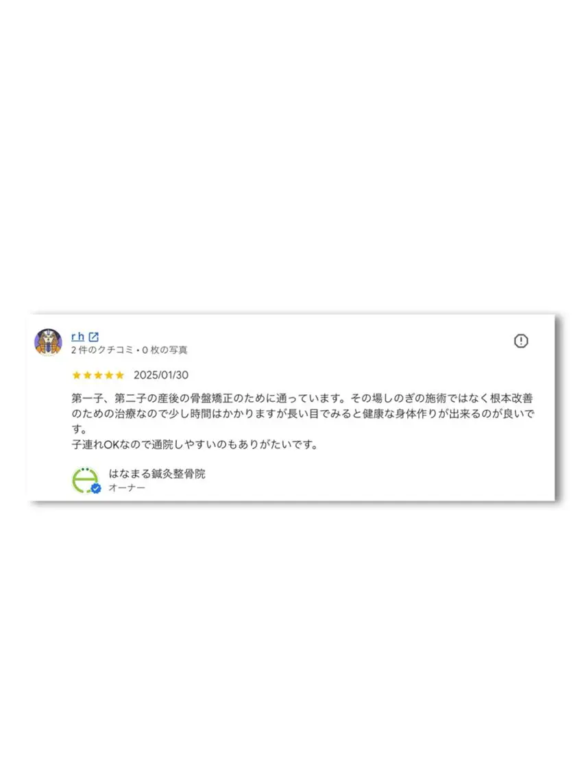 エステ リラク 髙阪 英彦のエステ・リラクイメージ