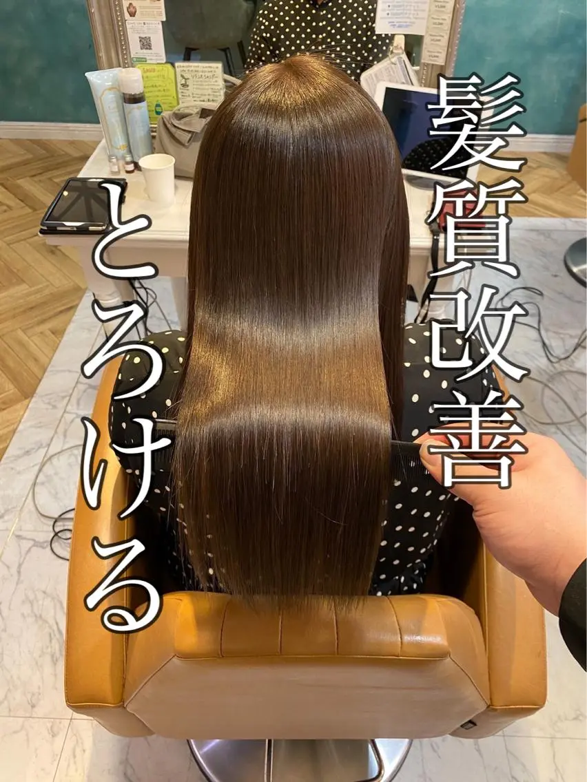 ロング カラー 髪質改善 トリートメント 💎巻ける縮毛矯正/ 艶髪💎石渕智也のヘアスタイル