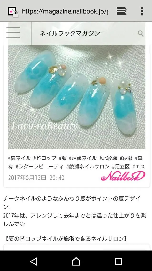 ネイル 小顔と腸の専門店 ラクーラビューティーのエステ・リラクイメージ