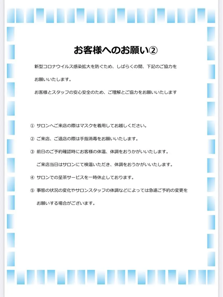 メナードサロン 美濃加茂のエステ・リラクイメージ