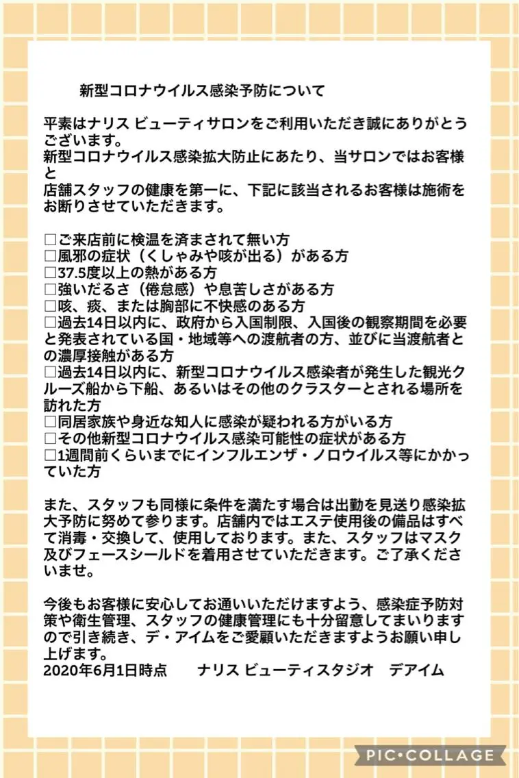 デアイム上大岡 ✴︎大沢のエステ・リラクイメージ