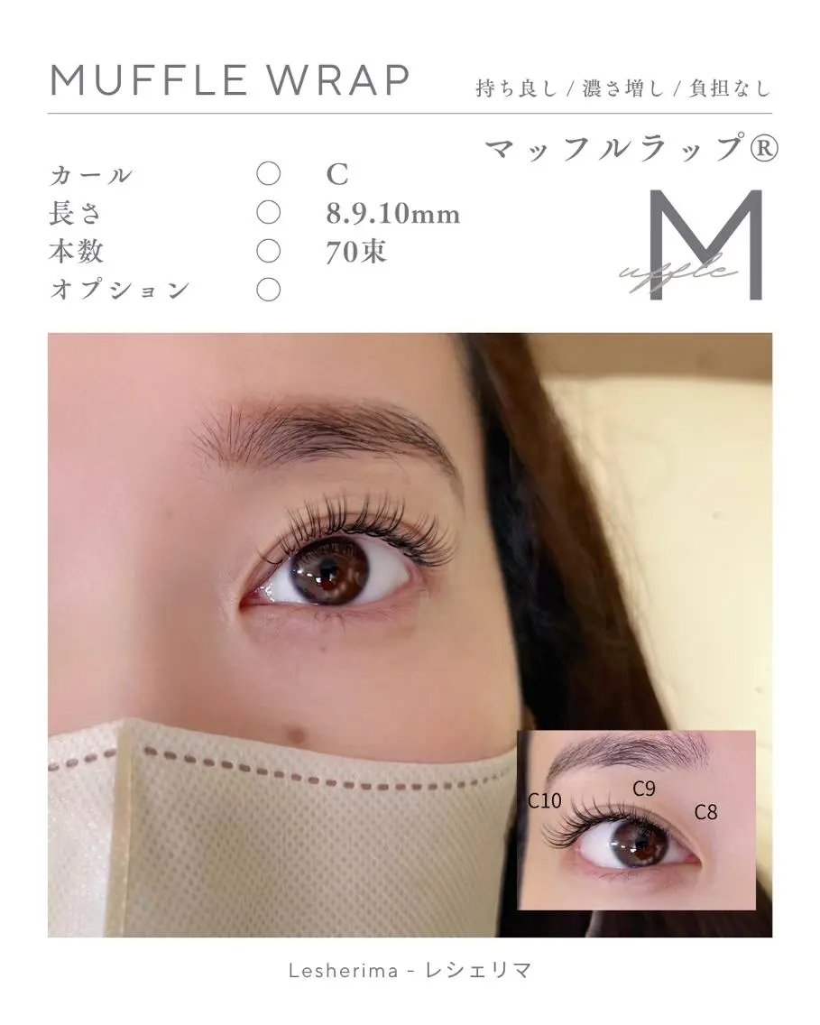 マツエク・マツパ フラットラッシュ レシェリマスクール｜ 渋谷のマツエク・マツパデザイン
