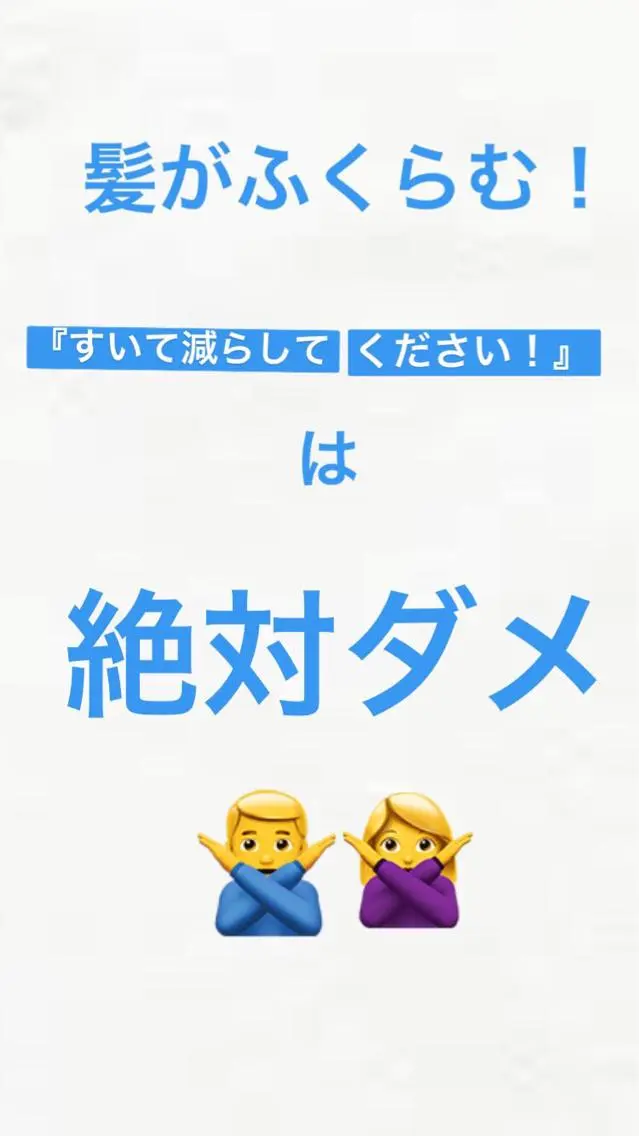 髪の再生請負人 矢野雄三のヘアスタイル