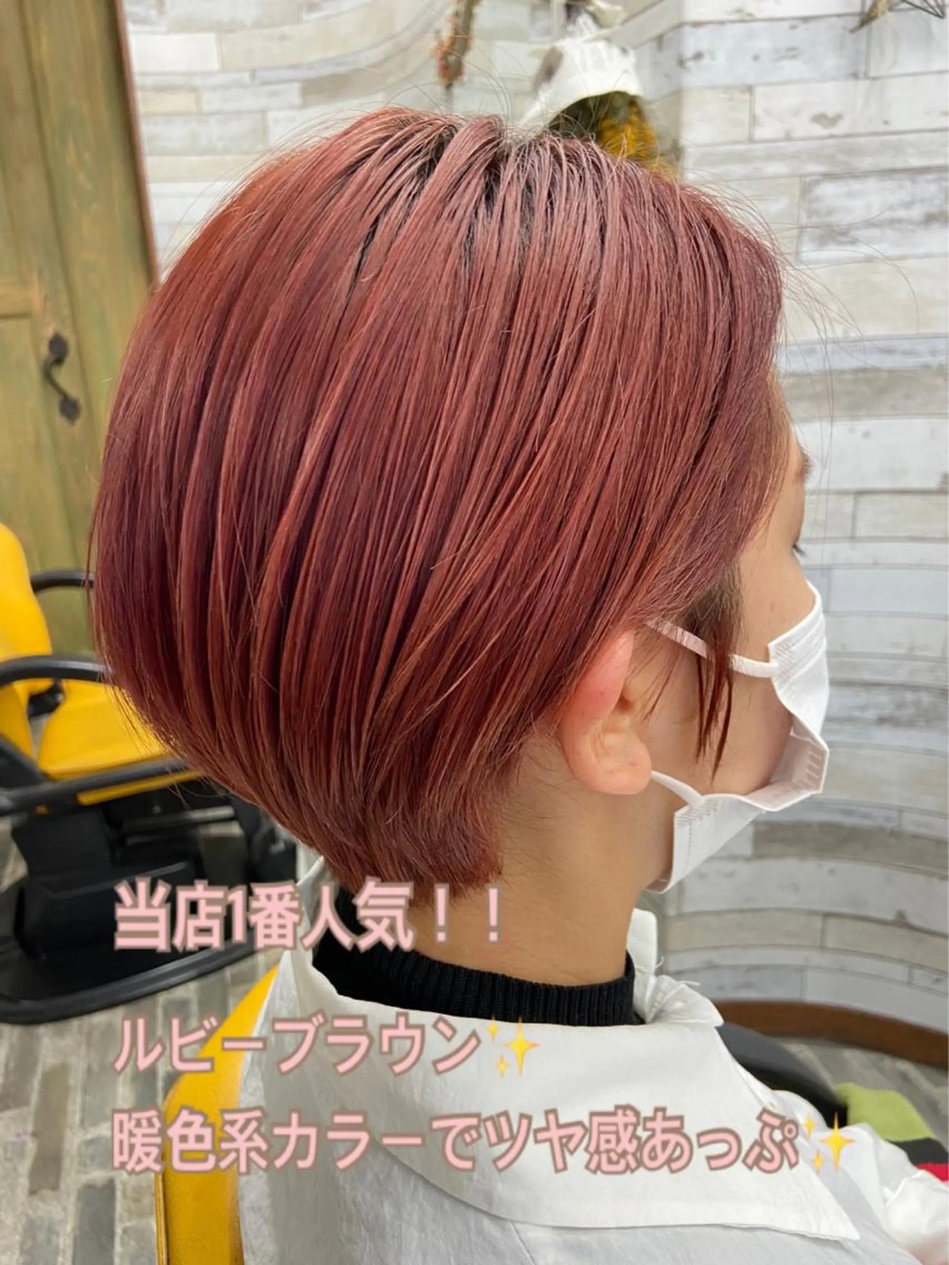 ショート カラー ブラウンカラー ルビー カット ヘアカラー トリートメント 大坪 拓斗のヘアスタイル