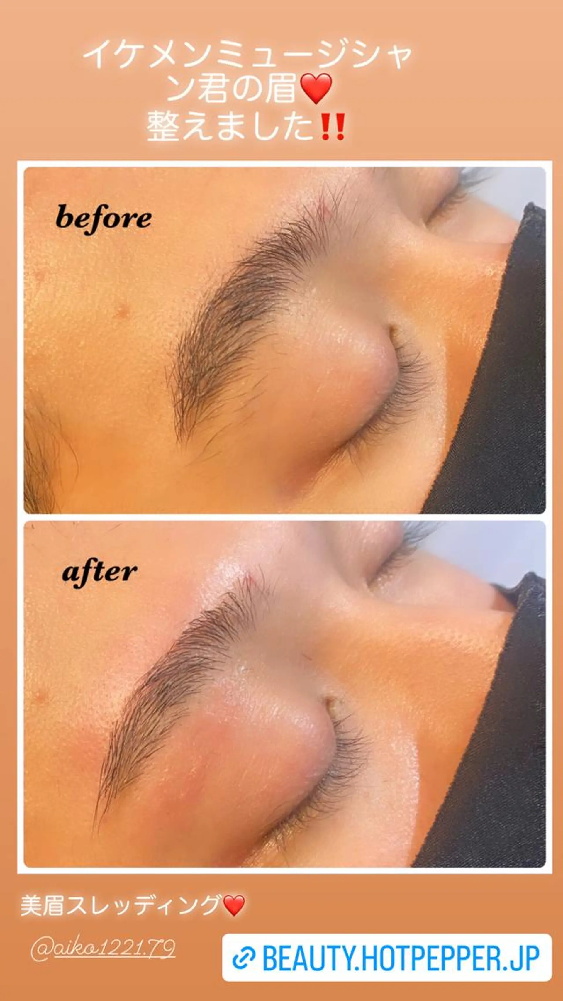 アイブロウ ハーブピーリング専門 毛穴洗浄❤️眉waxのエステ・リラクイメージ