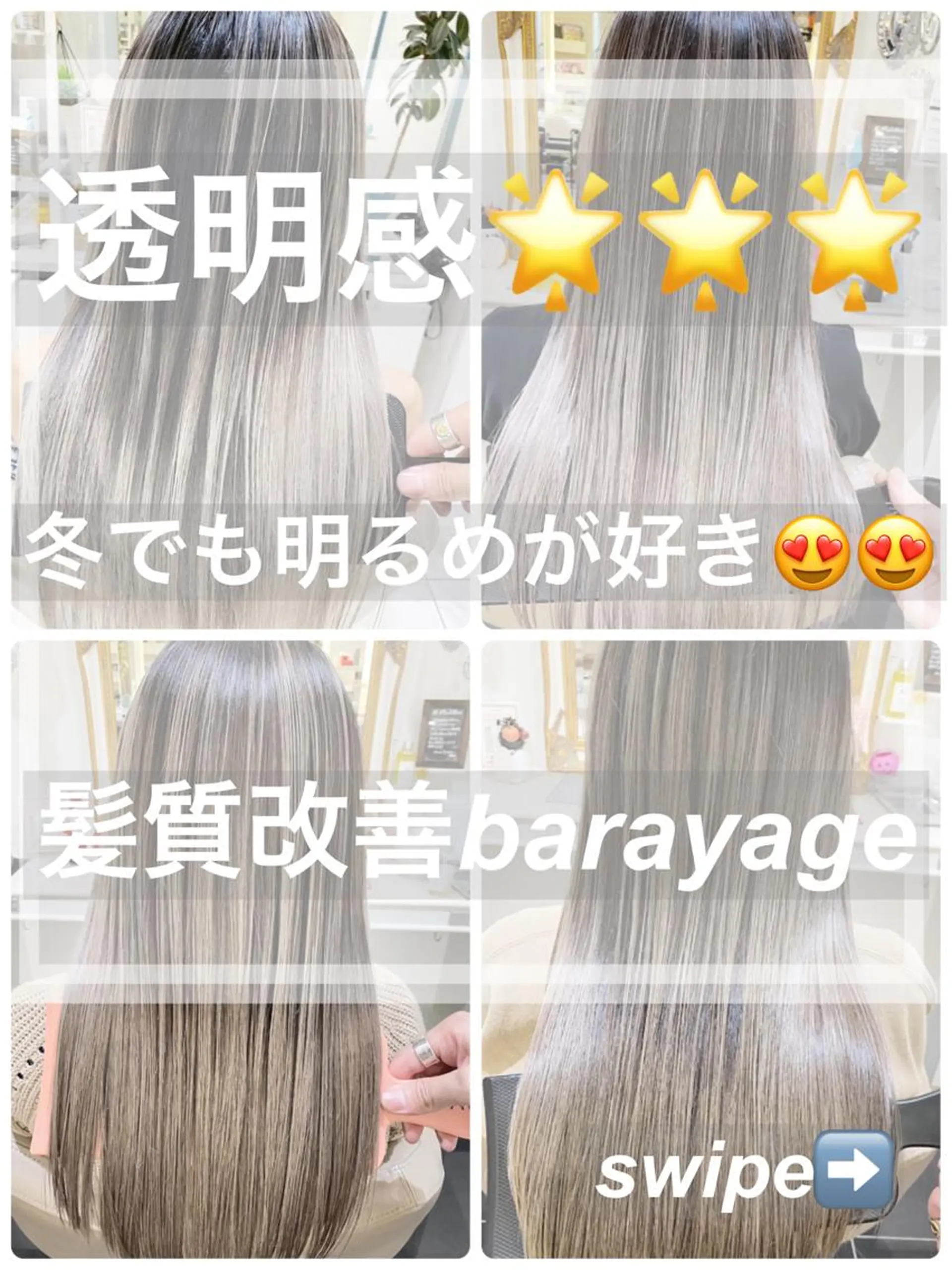 セミロング カラー バレイヤージュ 髪質改善 レイヤーカット カット ヘアカラー トリートメント 山崎俊輔/髪質改善 /バレイヤージュのヘアスタイル