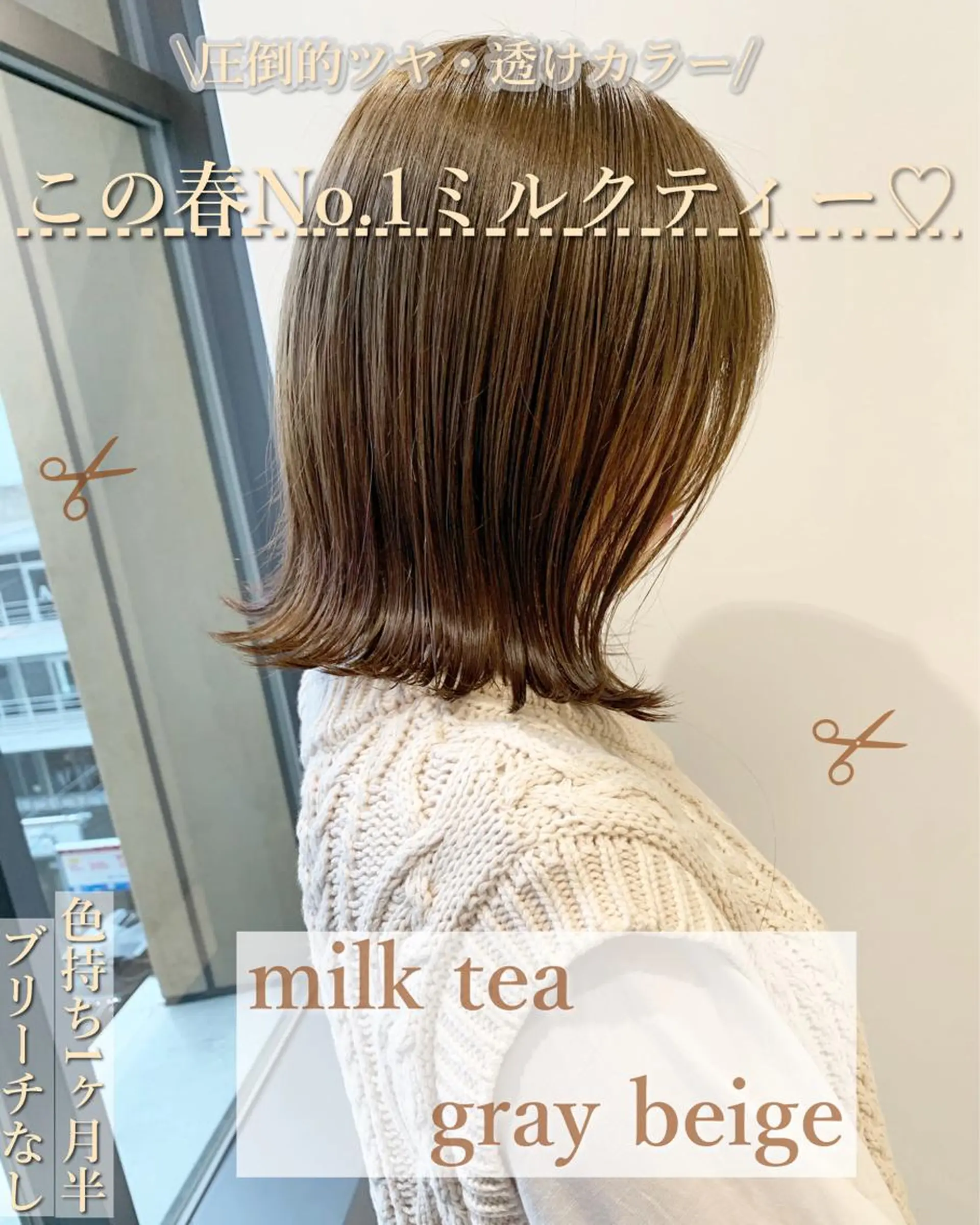 ミディアム カット講師 久保匠のヘアスタイル
