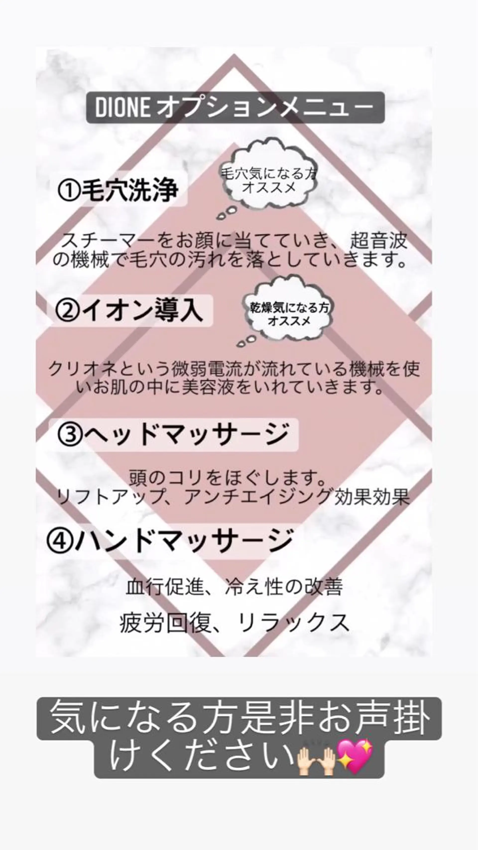 脱毛 美肌脱毛専門サロン Dione栄店のエステ・リラクイメージ