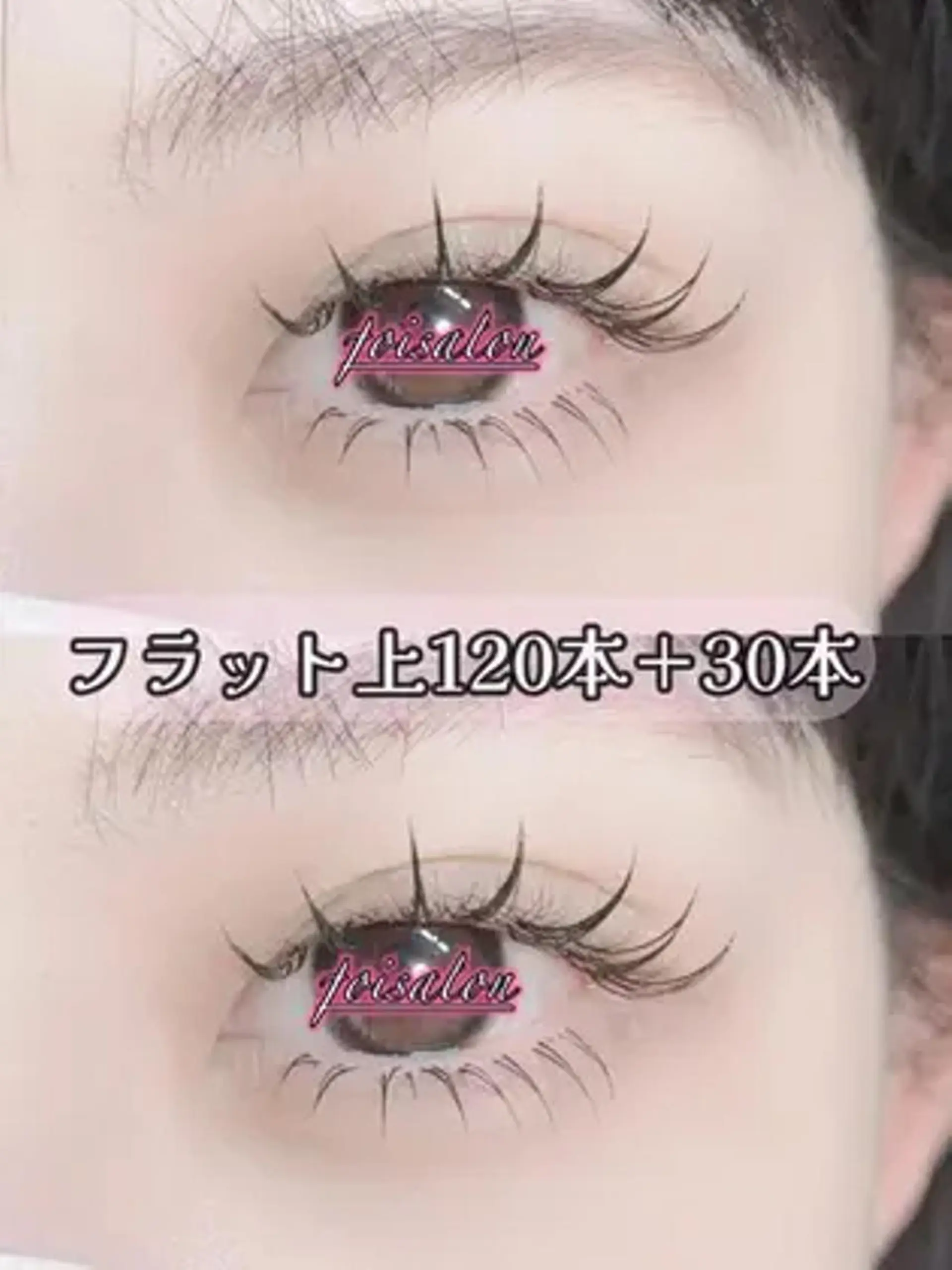 マツエク・マツパ モデル募集💖 by foi新宿のマツエク・マツパデザイン