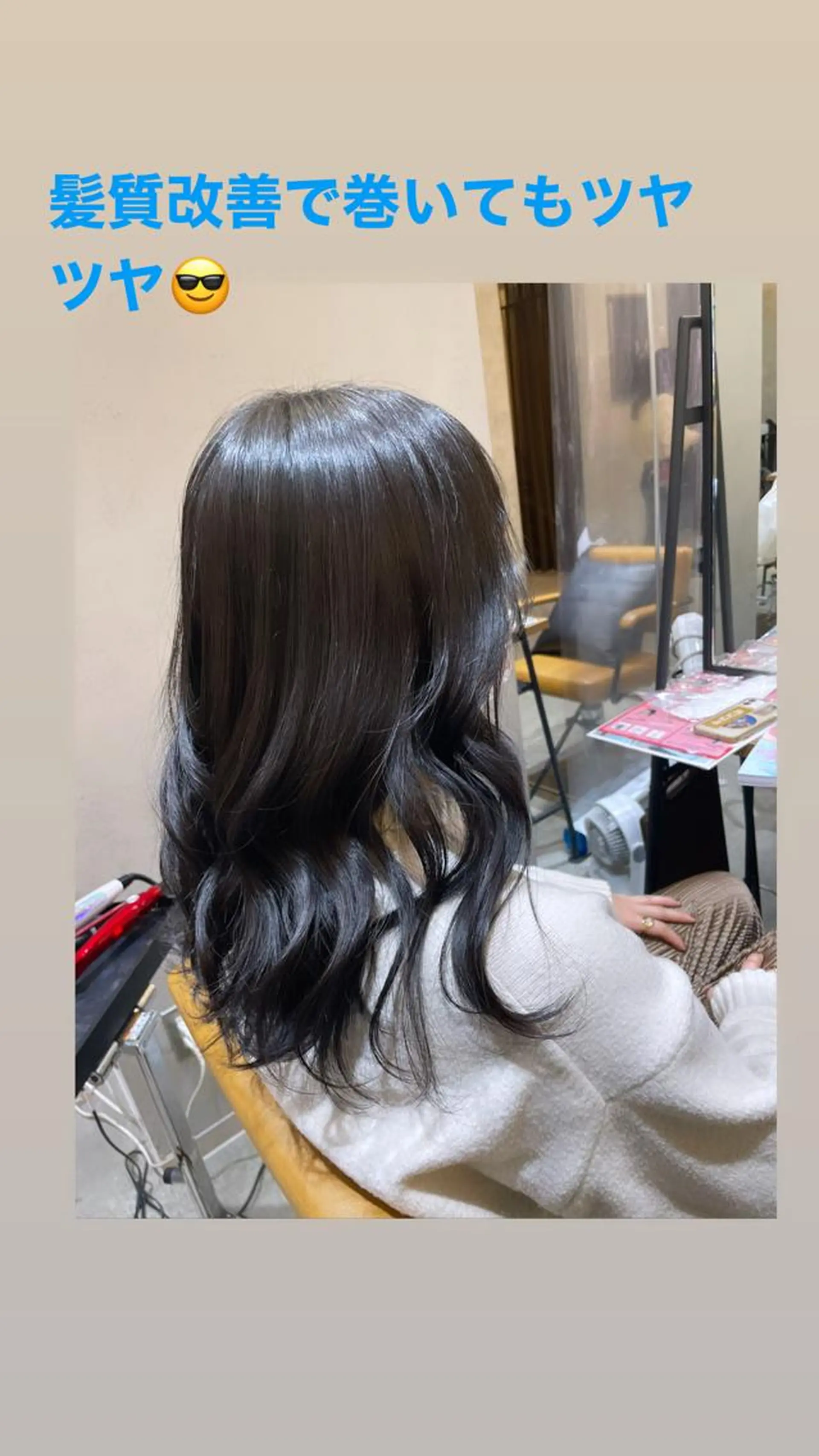 セミロング カット トリートメント ♦️モテ髪創作者 SUGA♦️のヘアスタイル