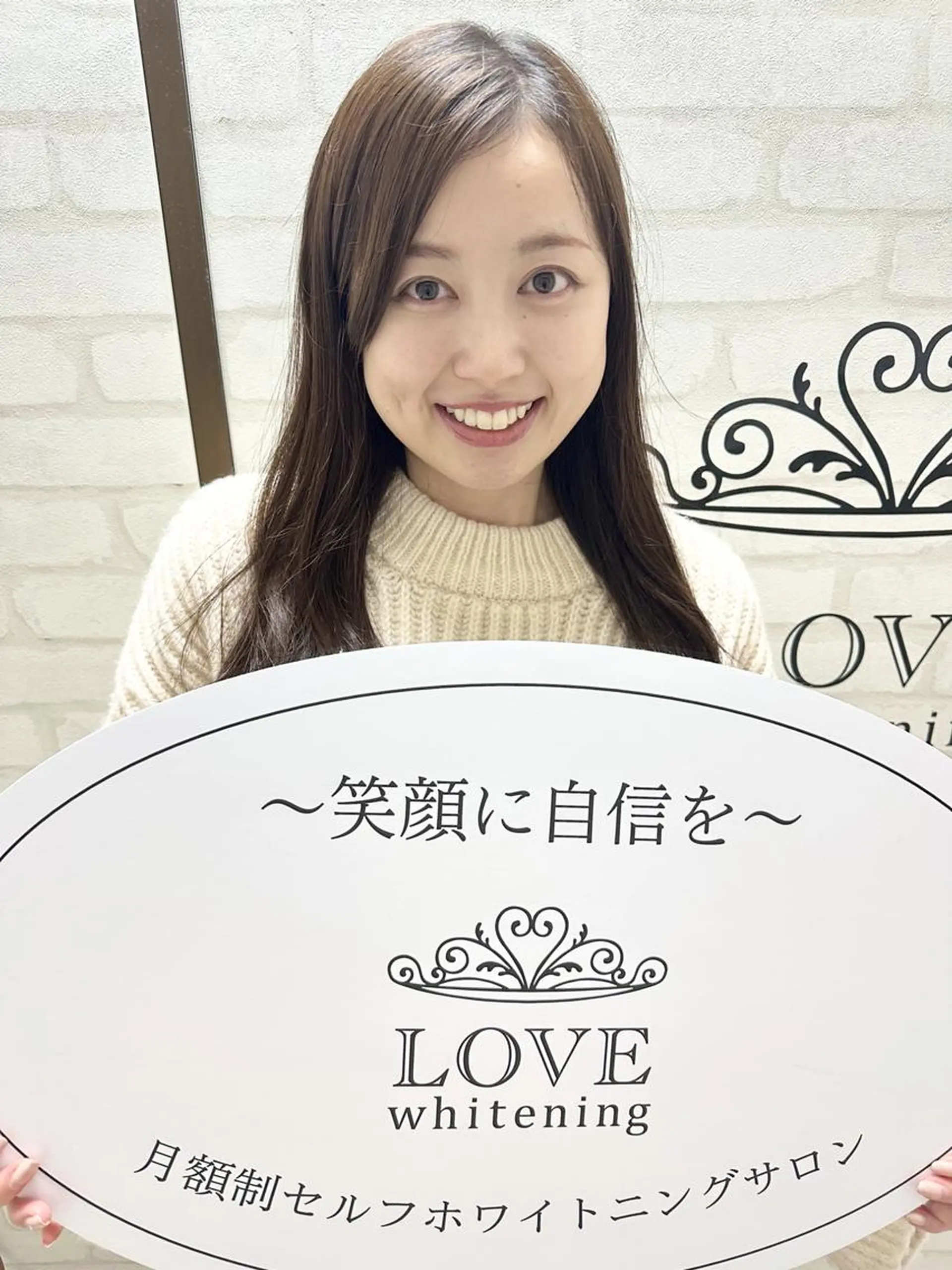 ロング LOVE ホワイトニング下北沢のエステ・リラクイメージ