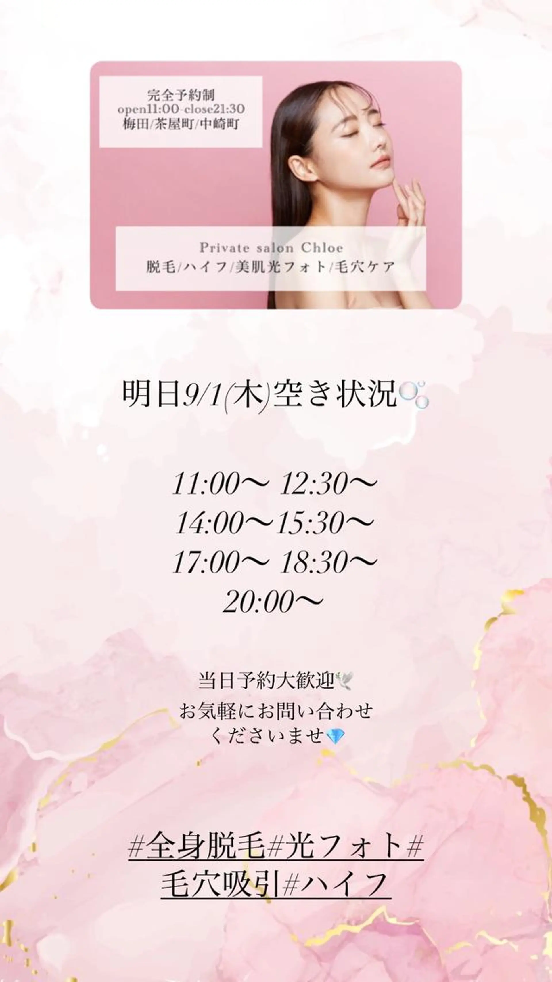 ショート カラー パーマ ヘアアレンジ メンズ ネイル マツエク・マツパ Chloe-クロエ- 脱毛/フェイシャルのエステ・リラクイメージ