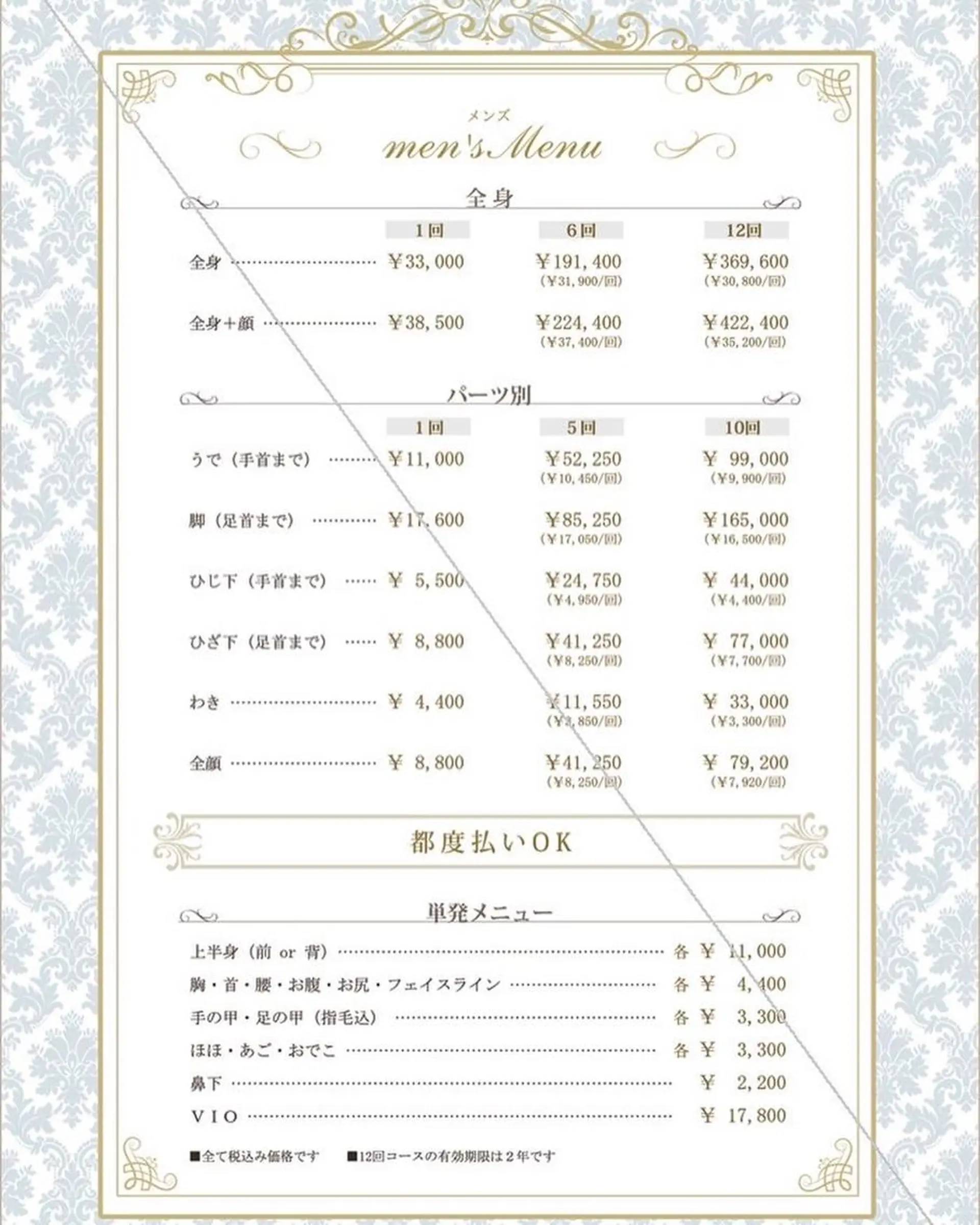 脱毛 Jewelry &Tiaraのその他イメージ