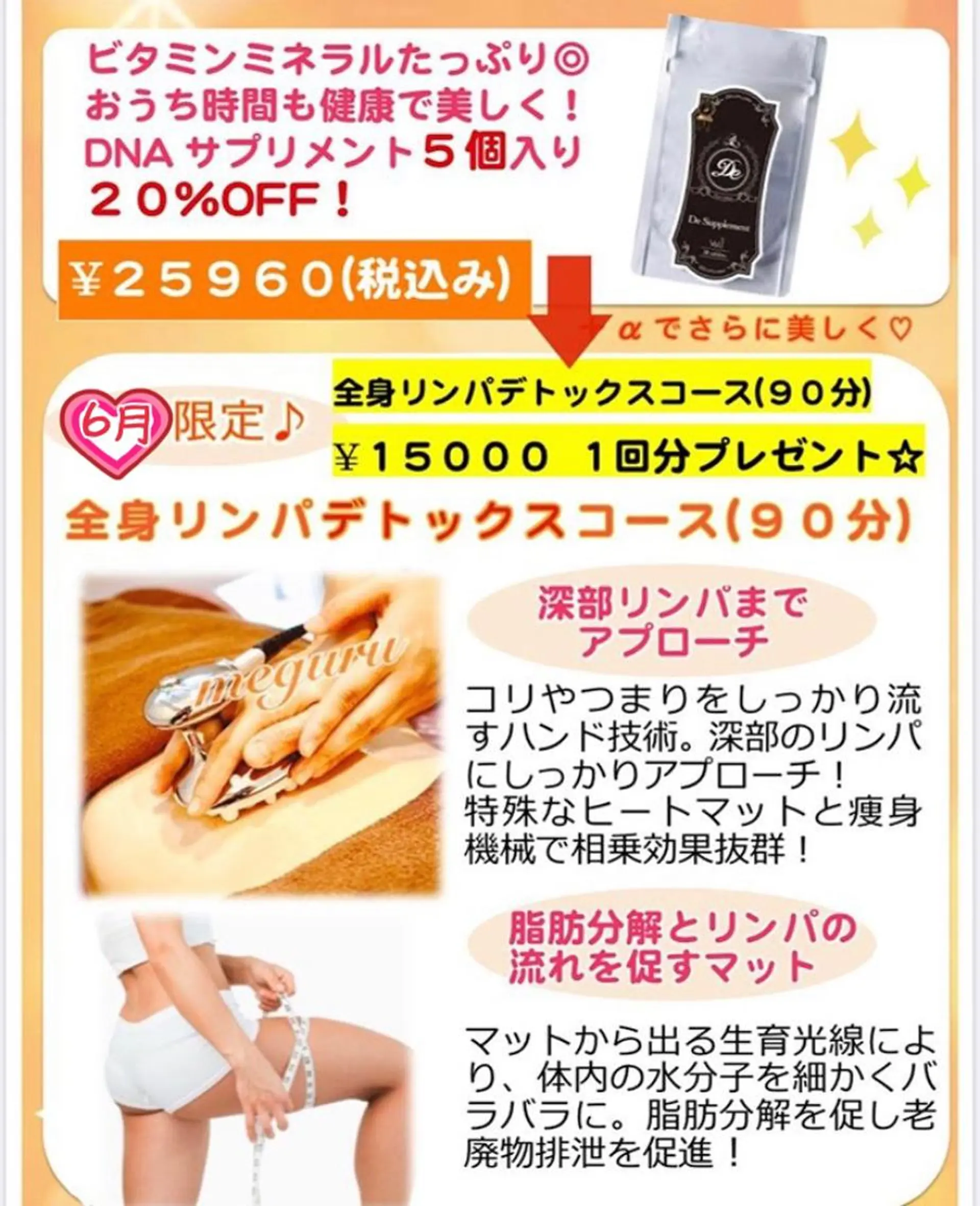 ショート カラー パーマ ヘアアレンジ メンズ キッズ ネイル マツエク・マツパ ‍痩身＆ボディ 結果出し🌟丹野のエステ・リラクイメージ