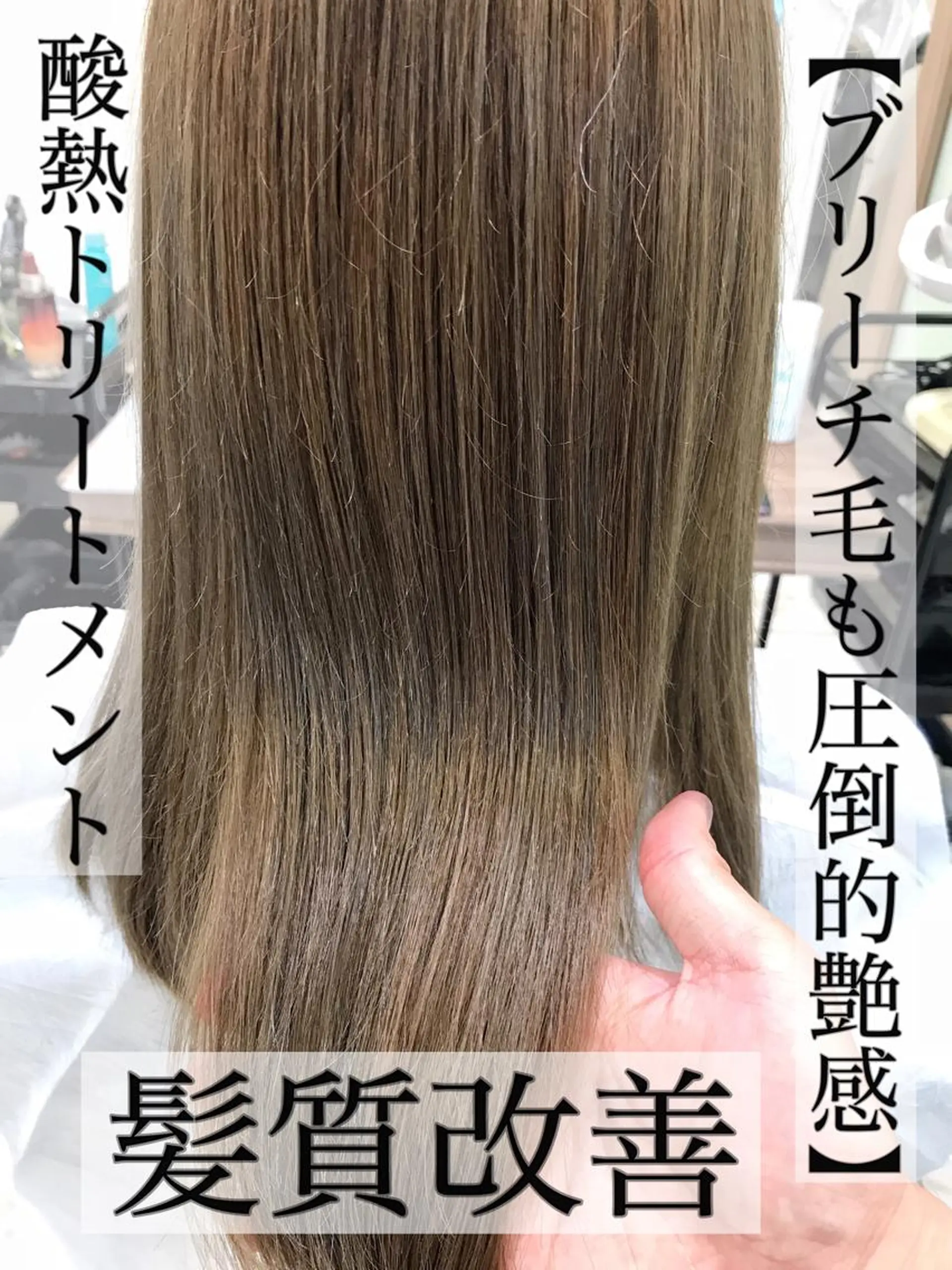 ミディアム 髪質改善 縮毛矯正 トリートメント 清野 大のヘアスタイル
