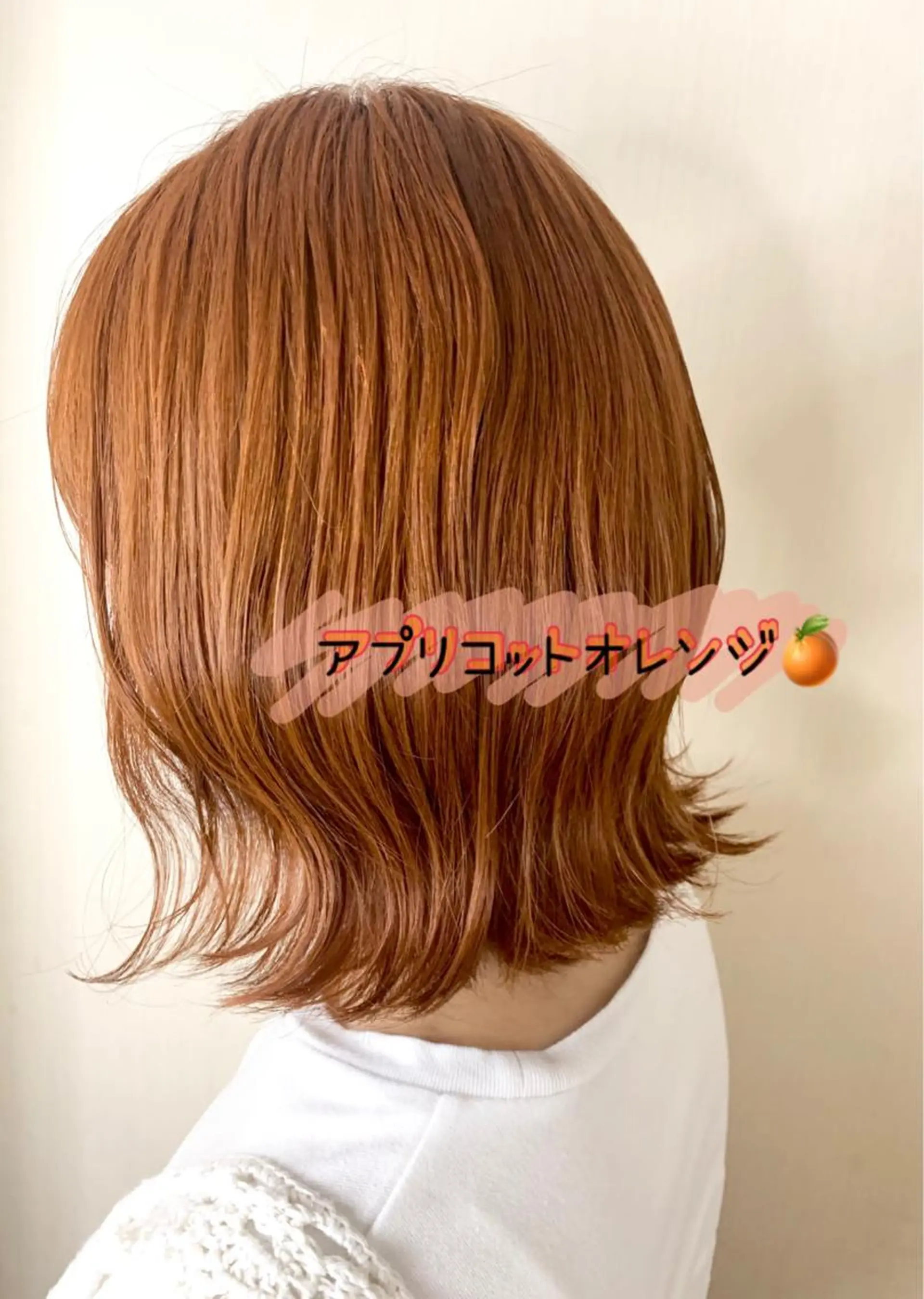 ミディアム カラー ブリーチ オレンジ 菅野 愛のヘアスタイル