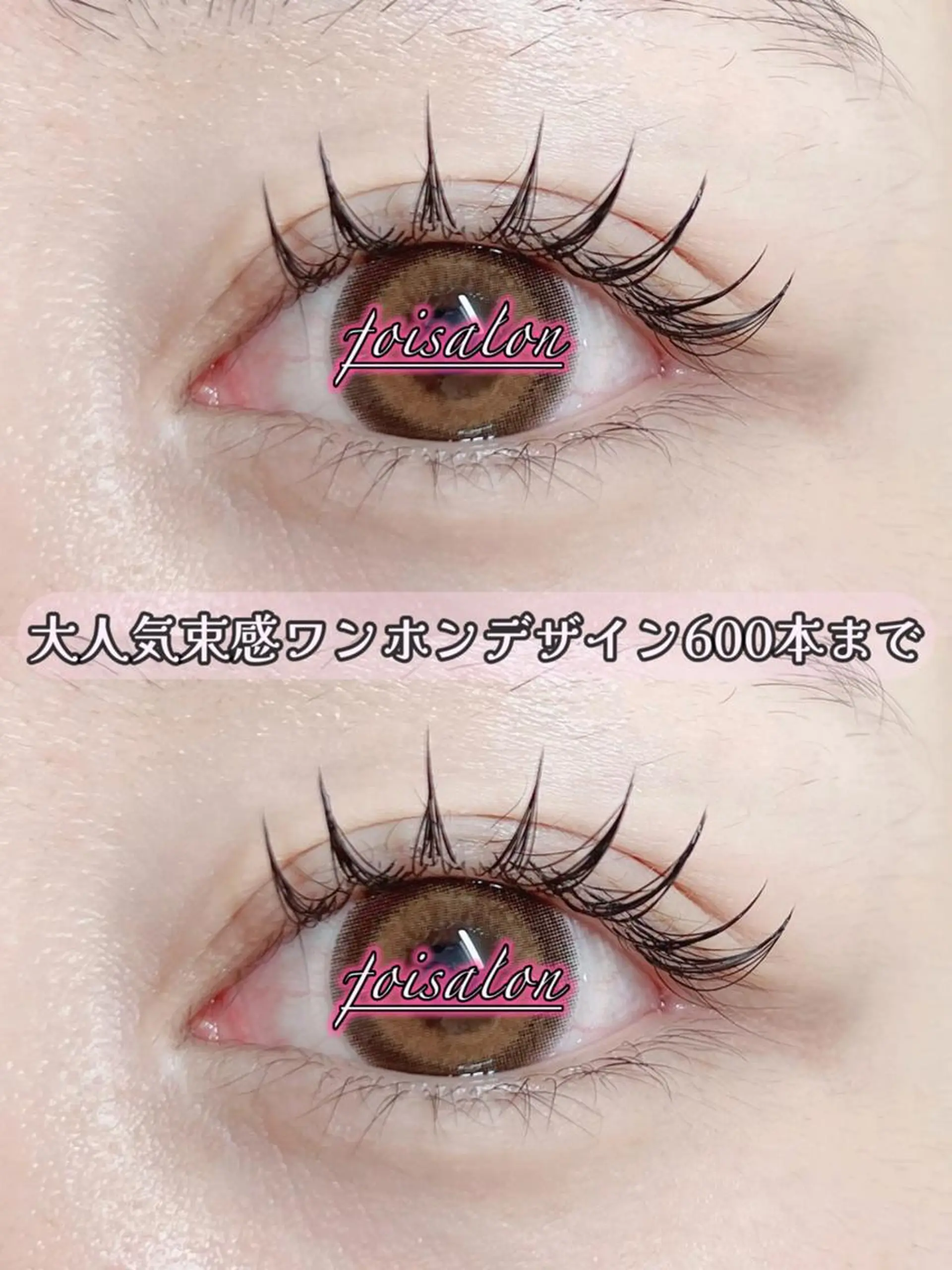 マツエク・マツパ 束感まつ毛 フラットラッシュ ワンホンマツエク マツエク foisalon 大久保店のマツエク・マツパデザイン