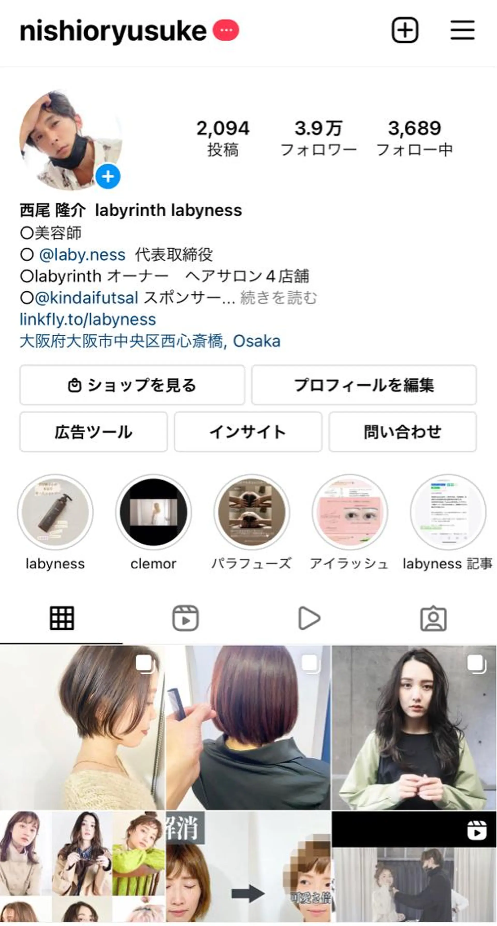 西尾 隆介のヘアスタイル