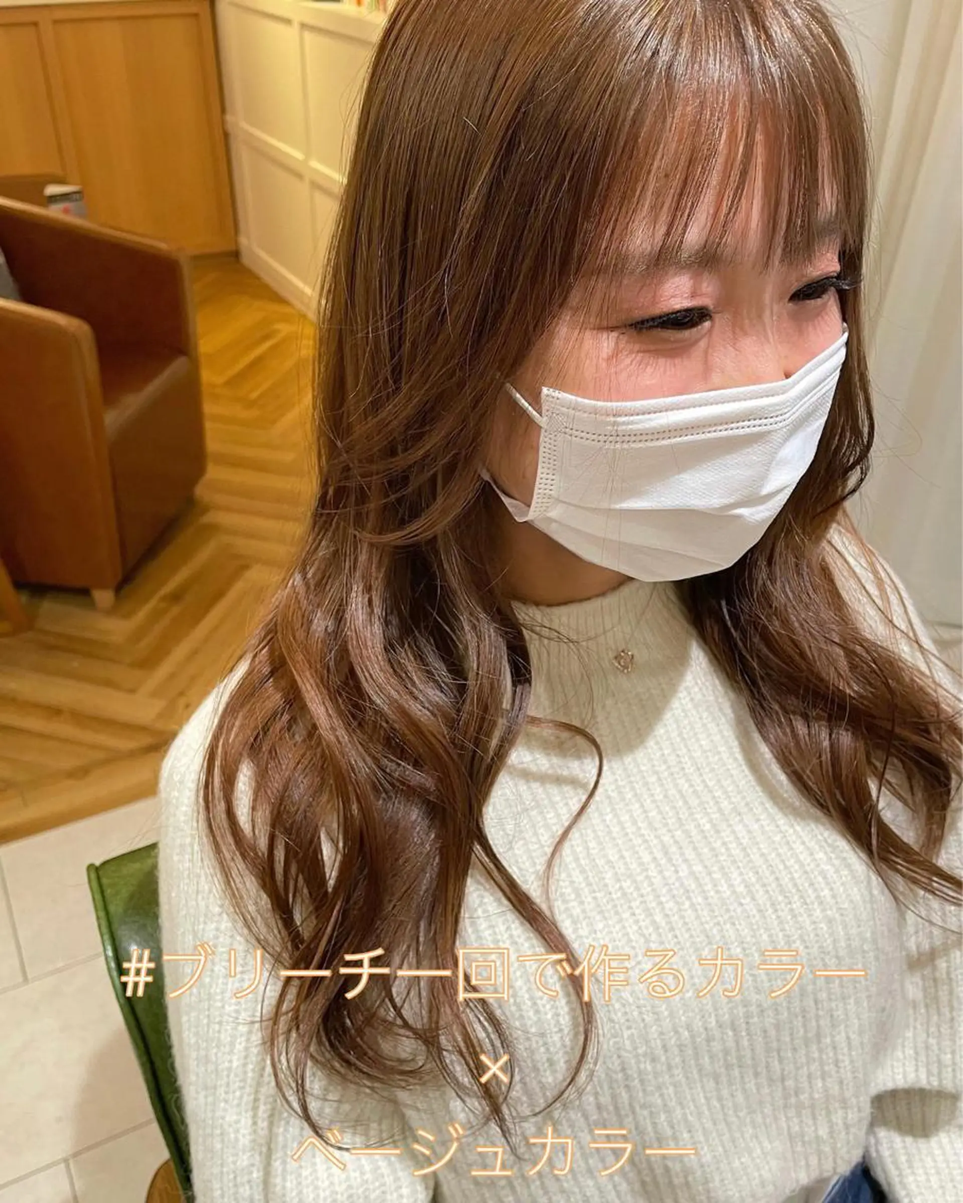 ロング カラー ベージュカラー ブリーチ カット ヘアカラー トリートメント ヘッドスパ 過去一の柔髪ヘア 🌿einshairのヘアスタイル
