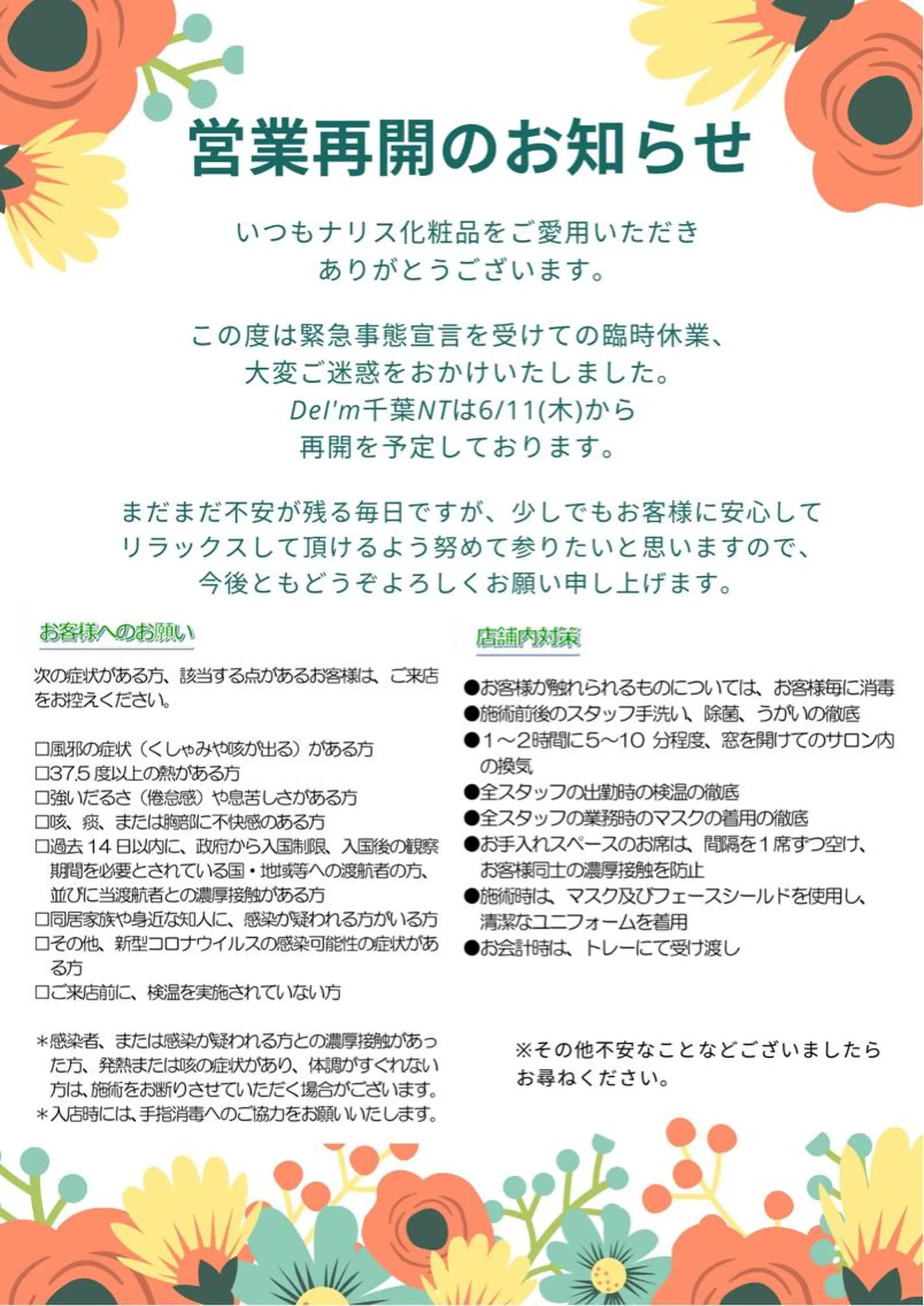 デ・アイム  千葉ニュータウン所属・富田 君代のエステ・リラクイメージ
