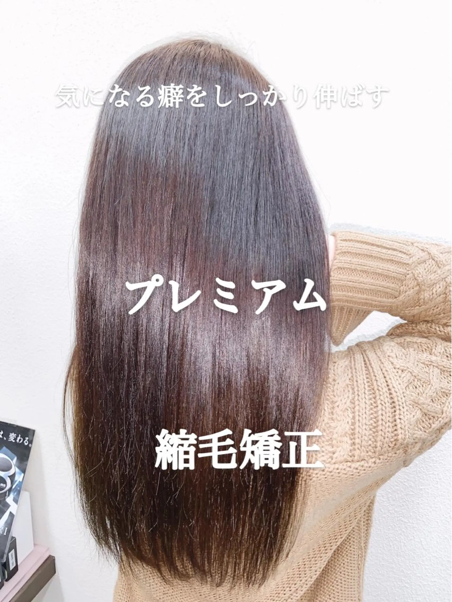 ロング パーマ ブリーチでもできる 縮毛矯正相原慎🌈のヘアスタイル