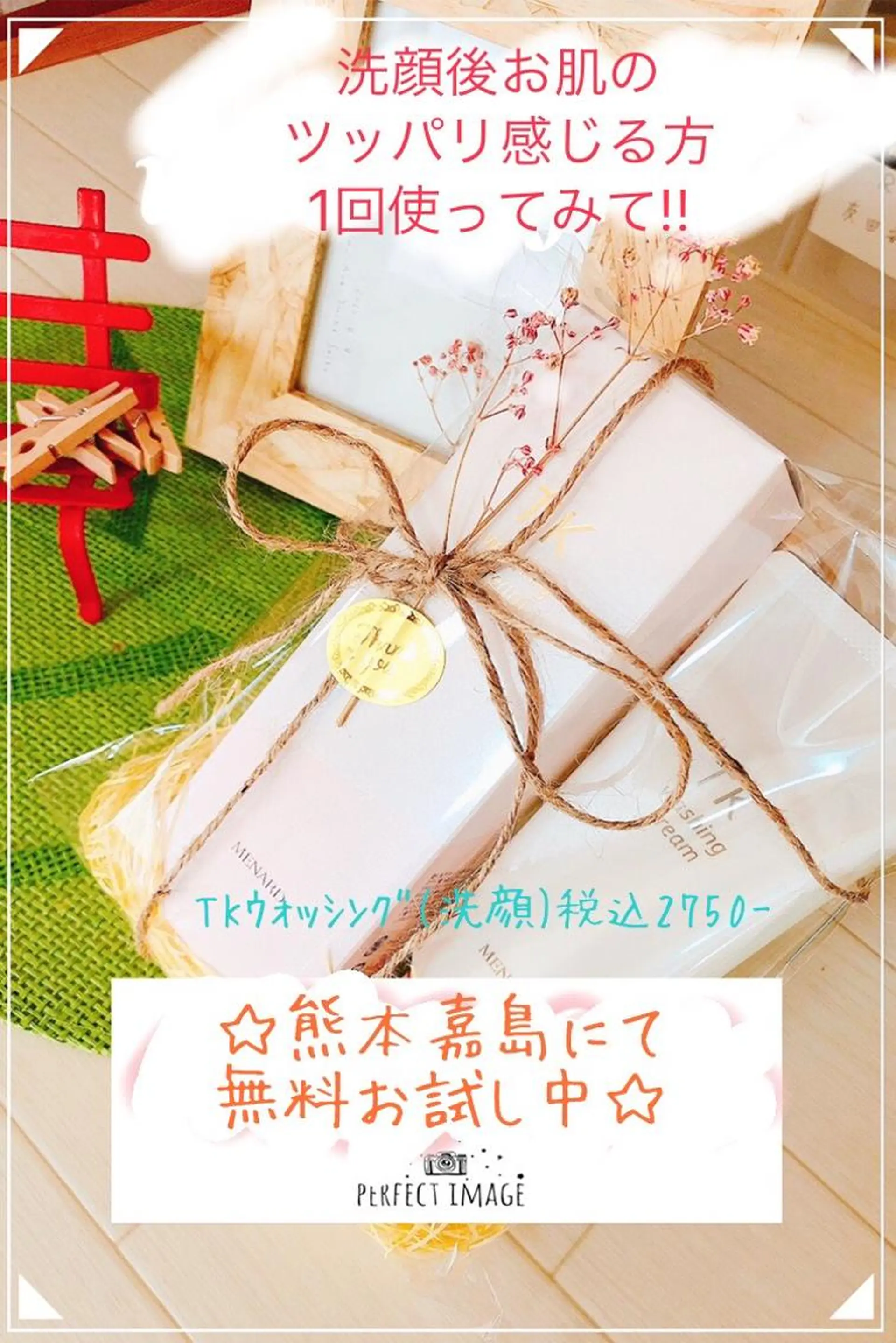 メナード熊本 嘉島のその他イメージ