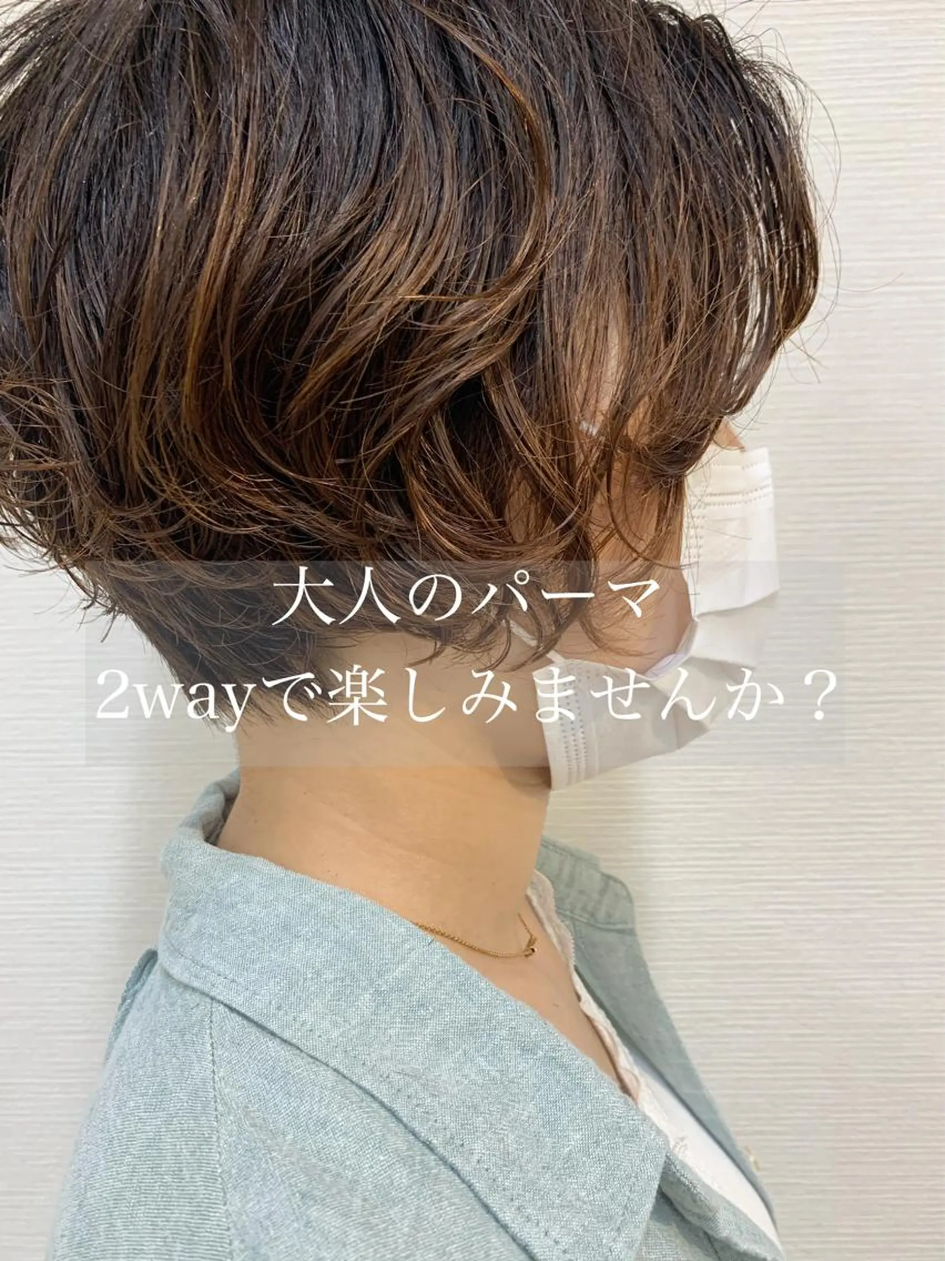 ショート パーマ 中垣 南のヘアスタイル