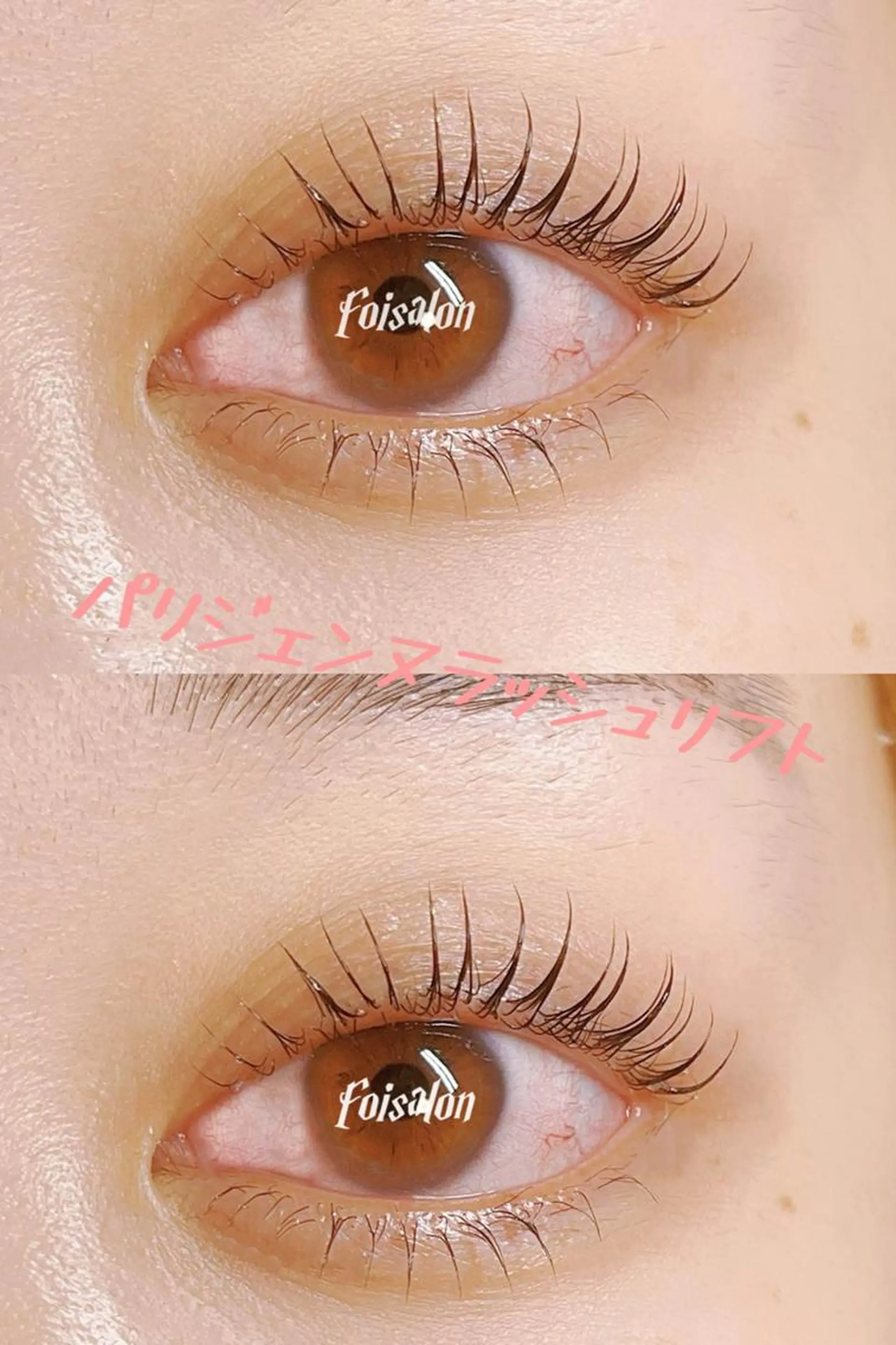 マツエク・マツパ 束感まつ毛 フラットラッシュ パリジェンヌラッシュリフト ワンホンマツエク マツパ foisalon 新宿西口店のマツエク・マツパデザイン