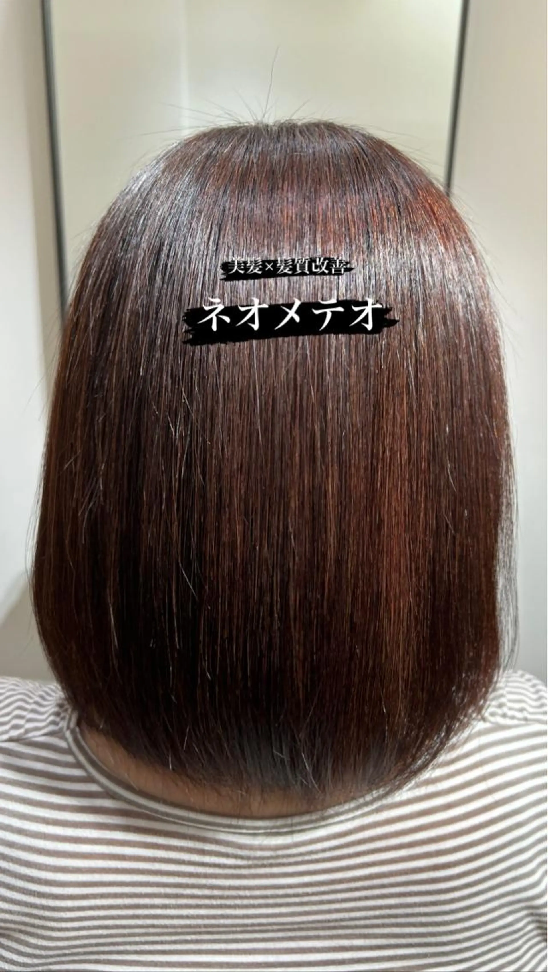 ミディアム ヘアカラー トリートメント 【美髪✖️髪質改善】 【ネオメテオ】寿藤のヘアスタイル