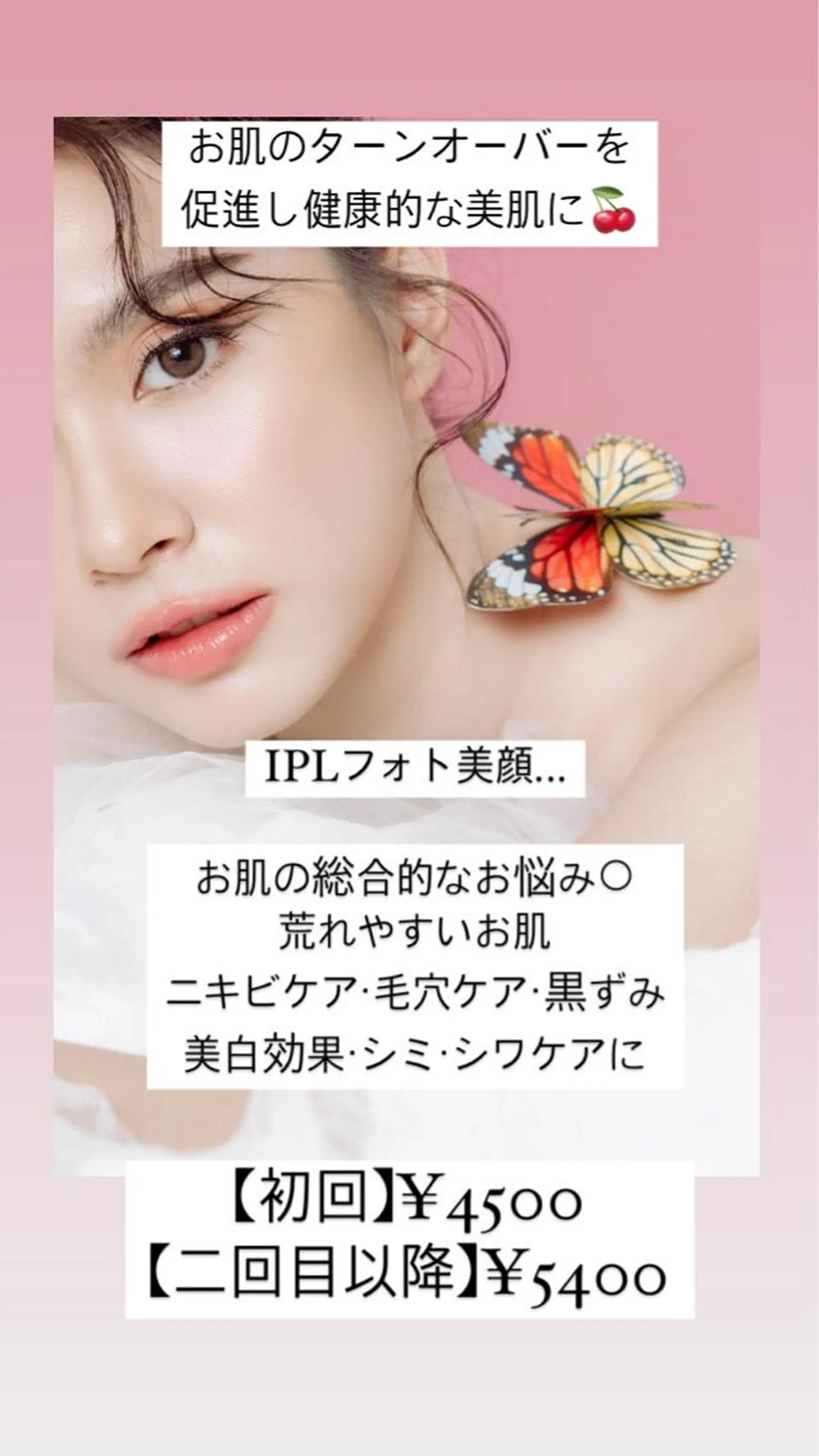 ショート カラー パーマ ヘアアレンジ メンズ キッズ ネイル マツエク・マツパ アイブロウ Chloe-クロエ- 脱毛/フェイシャルのエステ・リラクイメージ