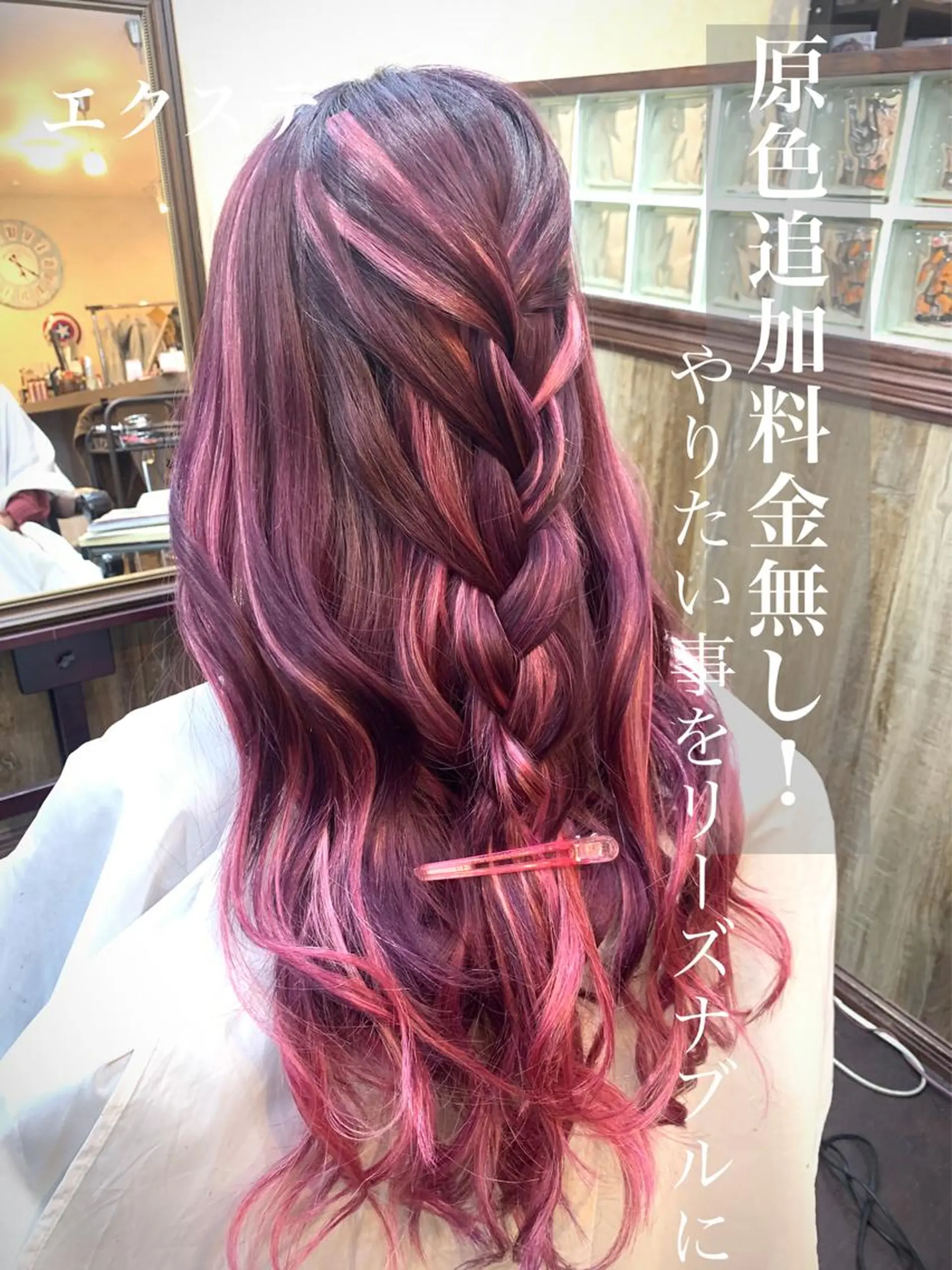 ロング eye エクステ専門店Rのヘアスタイル