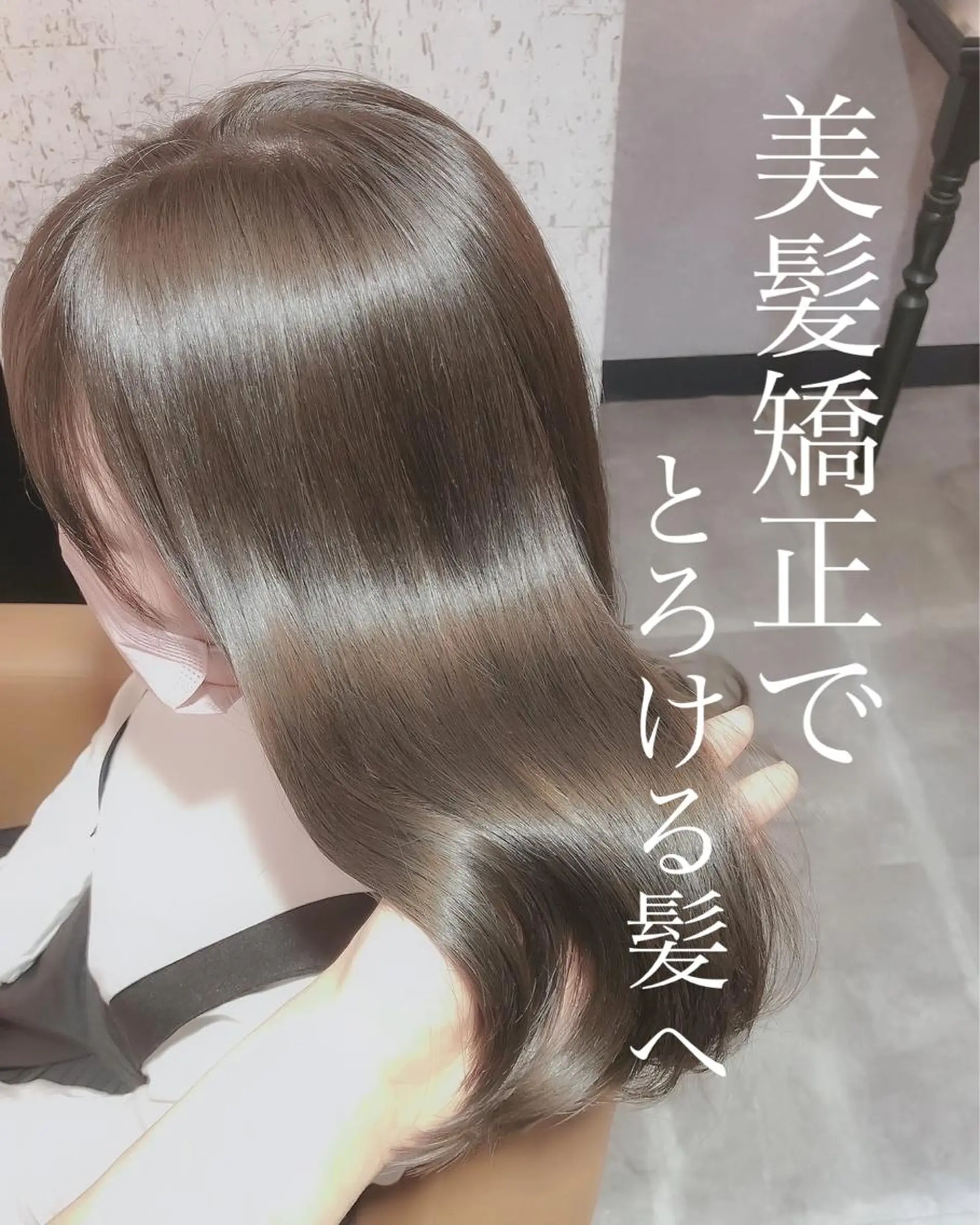 ロング 💎巻ける縮毛矯正/ 艶髪💎石渕智也のヘアスタイル