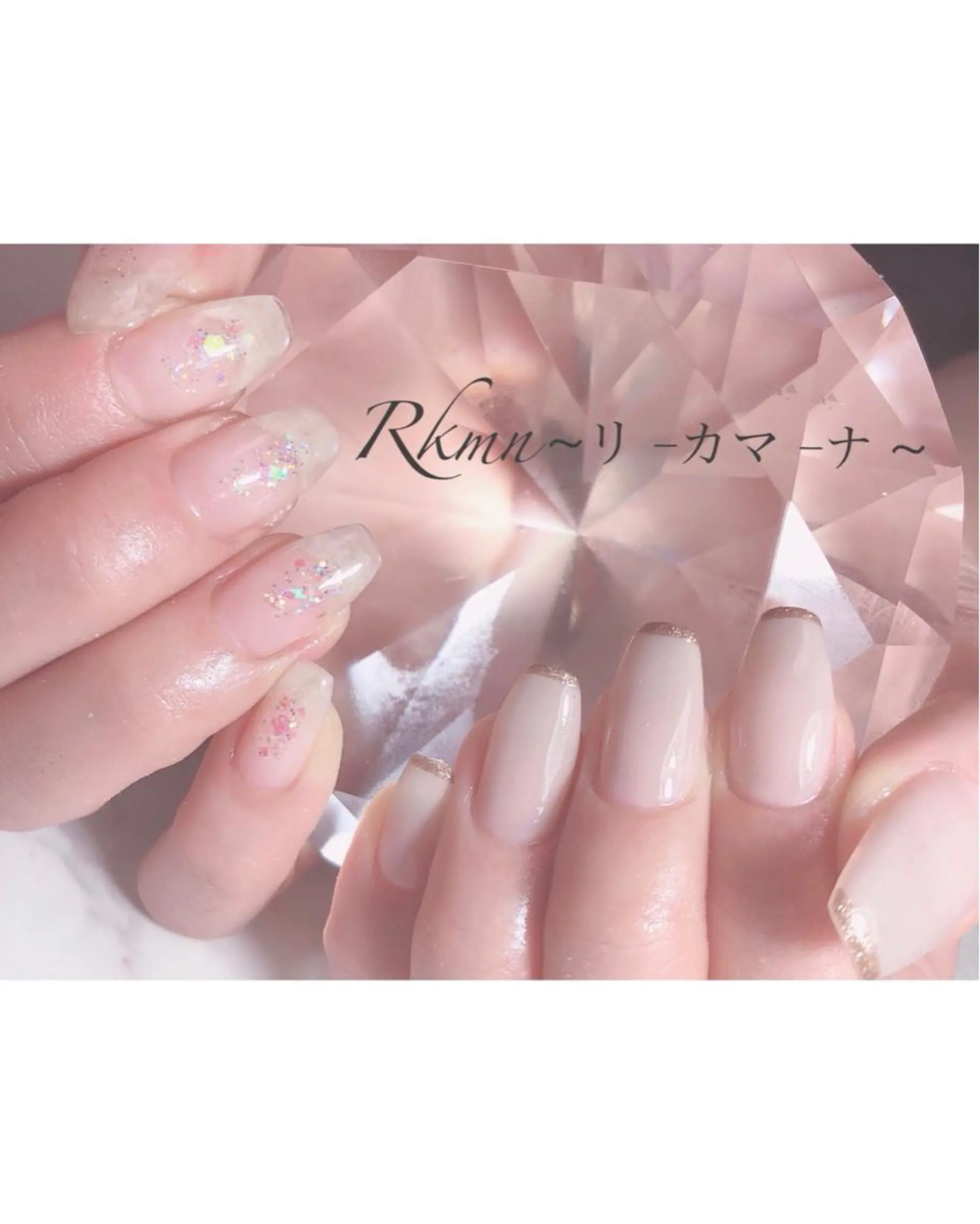 ネイル アートネイル クリアネイル フレンチネイル ジェルネイル グラデーション ハンドネイル フットネイル ハンドケア Rkmn ~リ-カマ-ナ~のネイルデザイン