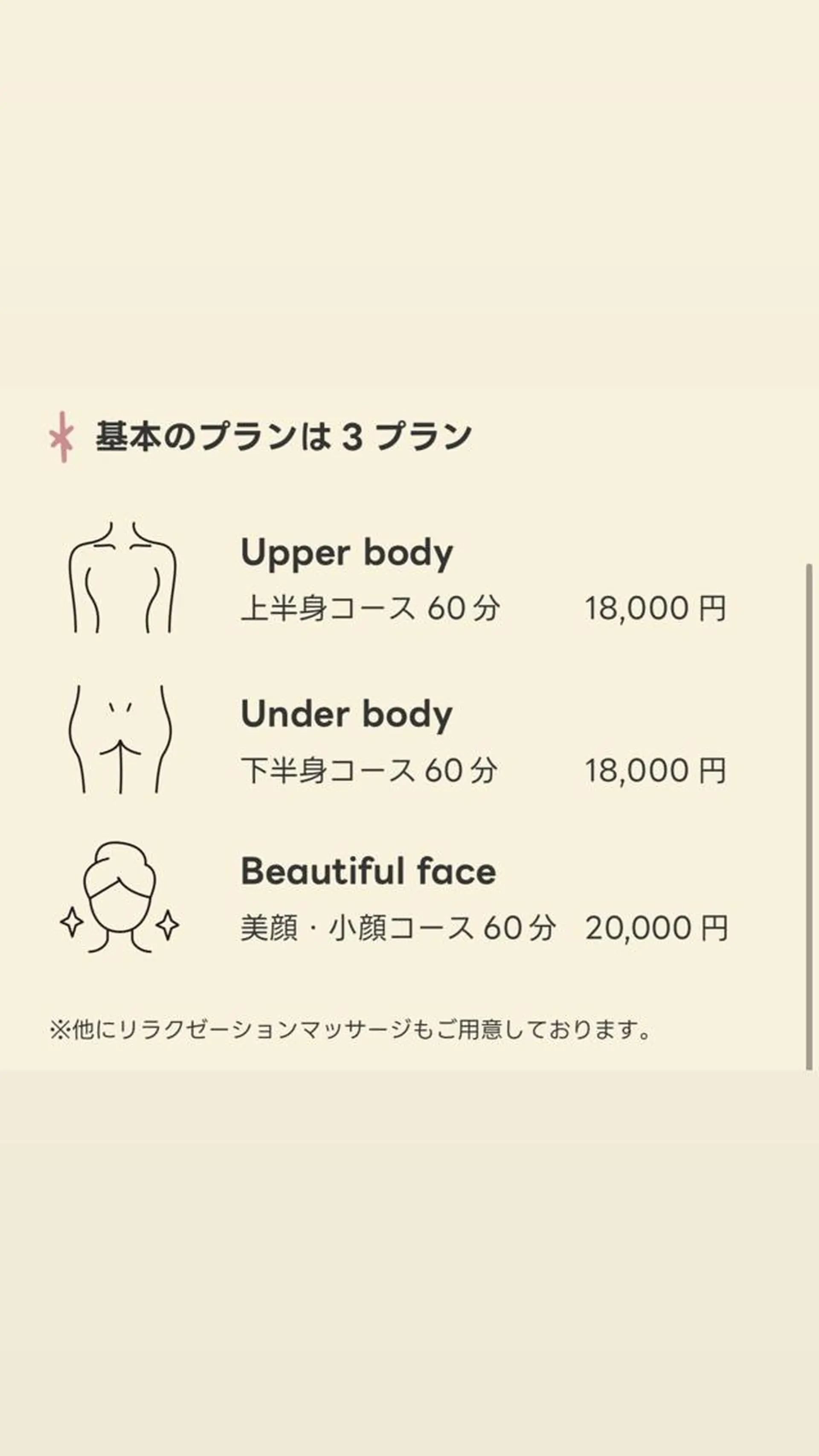 stella都度払い 痩身小顔まつげパーマのマツエク・マツパデザイン