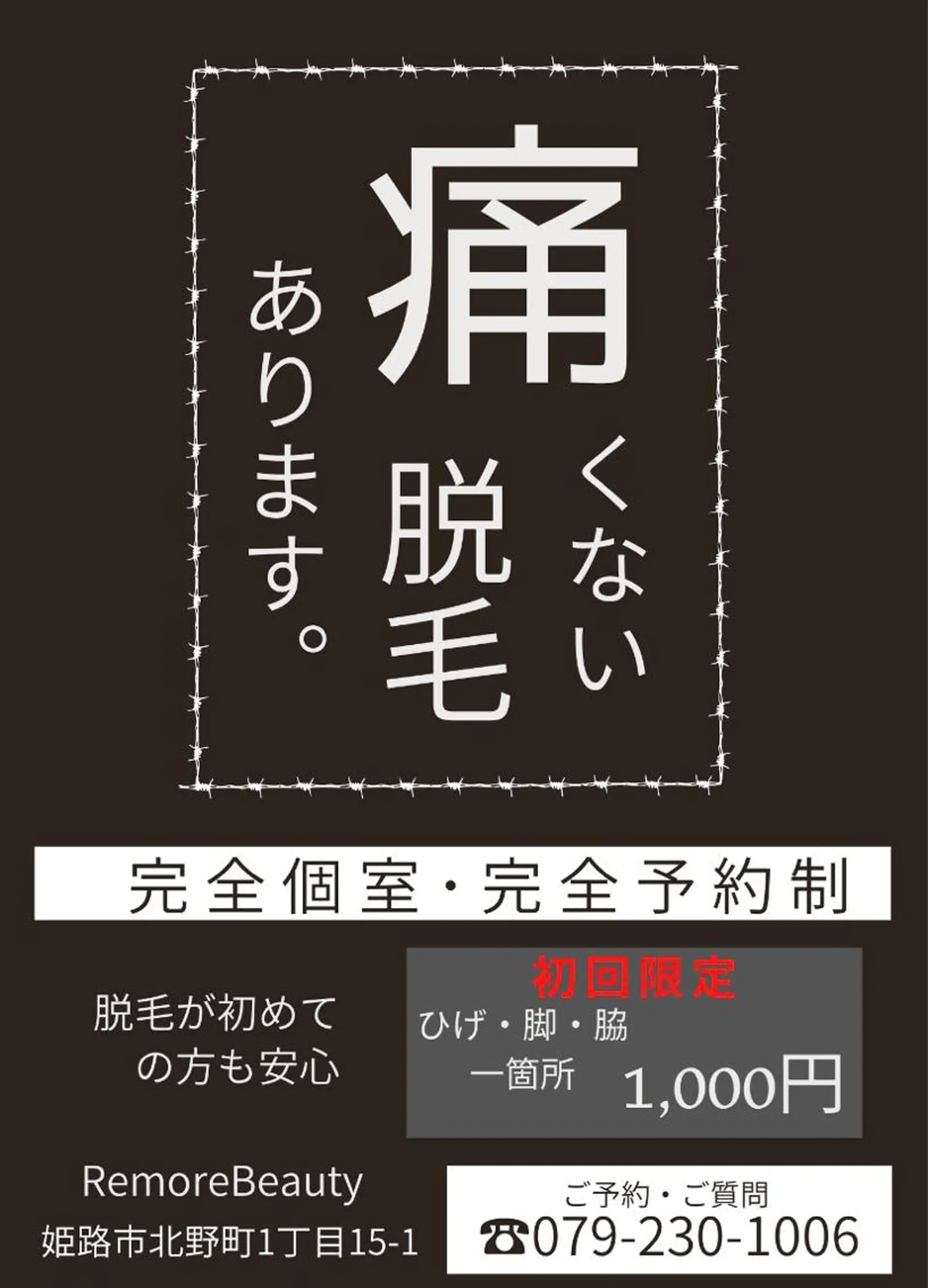 Nakano Kazunariのエステ・リラクイメージ