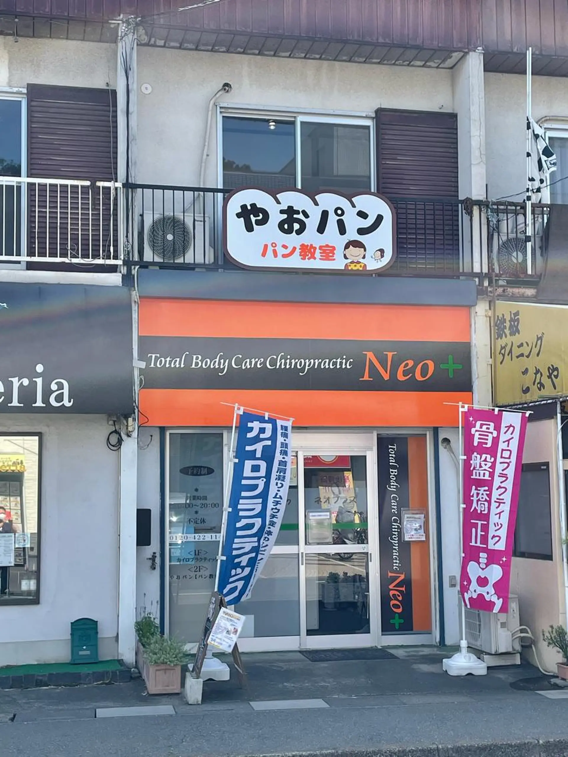 リラク 吉澤 正晴のエステ・リラクイメージ