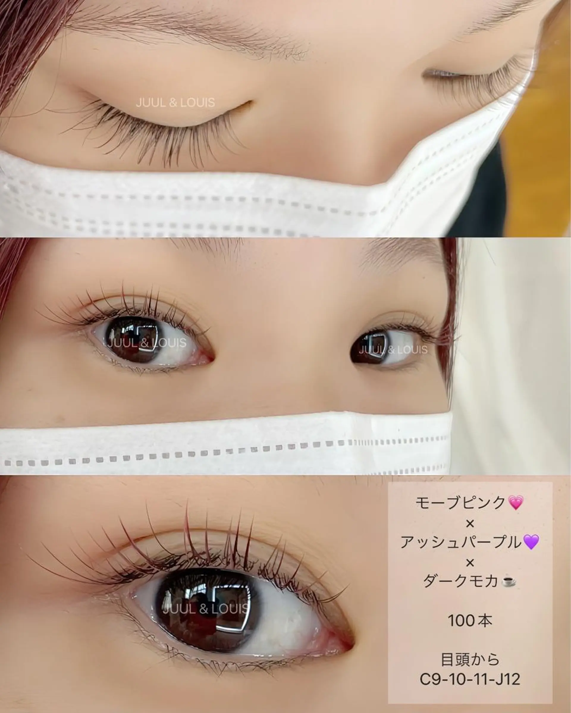 マツエク・マツパ カラーマツエク まつげのお店 JUUL & LOUIS ｼﾞｭｰﾙｱﾝﾄﾞﾙｲｽ所属・JUUL&LOUIS 福藤 瞳のエステ・リラクイメージ