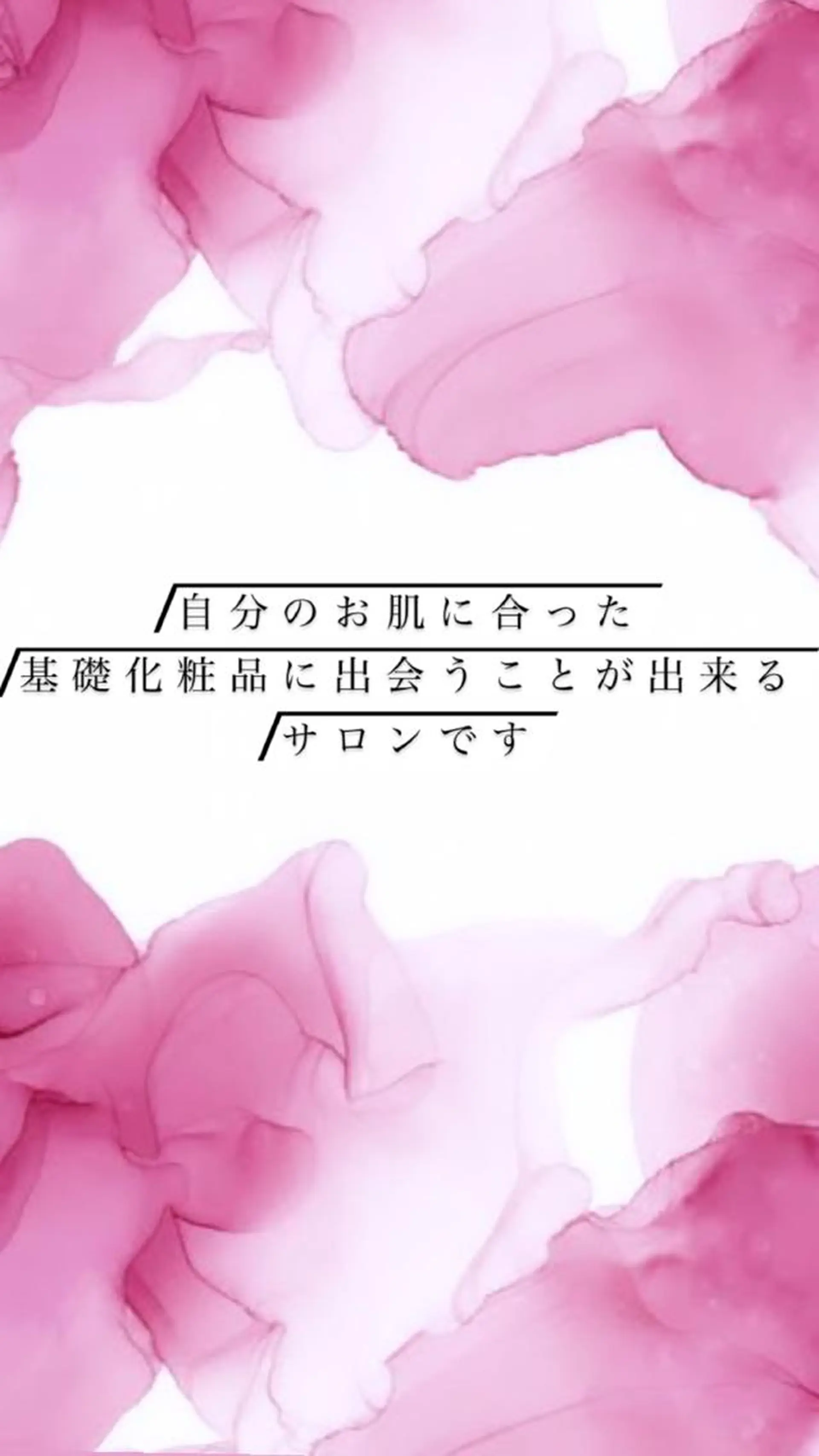 ＲＩＯＮ 〜リオン〜 ／    肌育サロンのその他イメージ