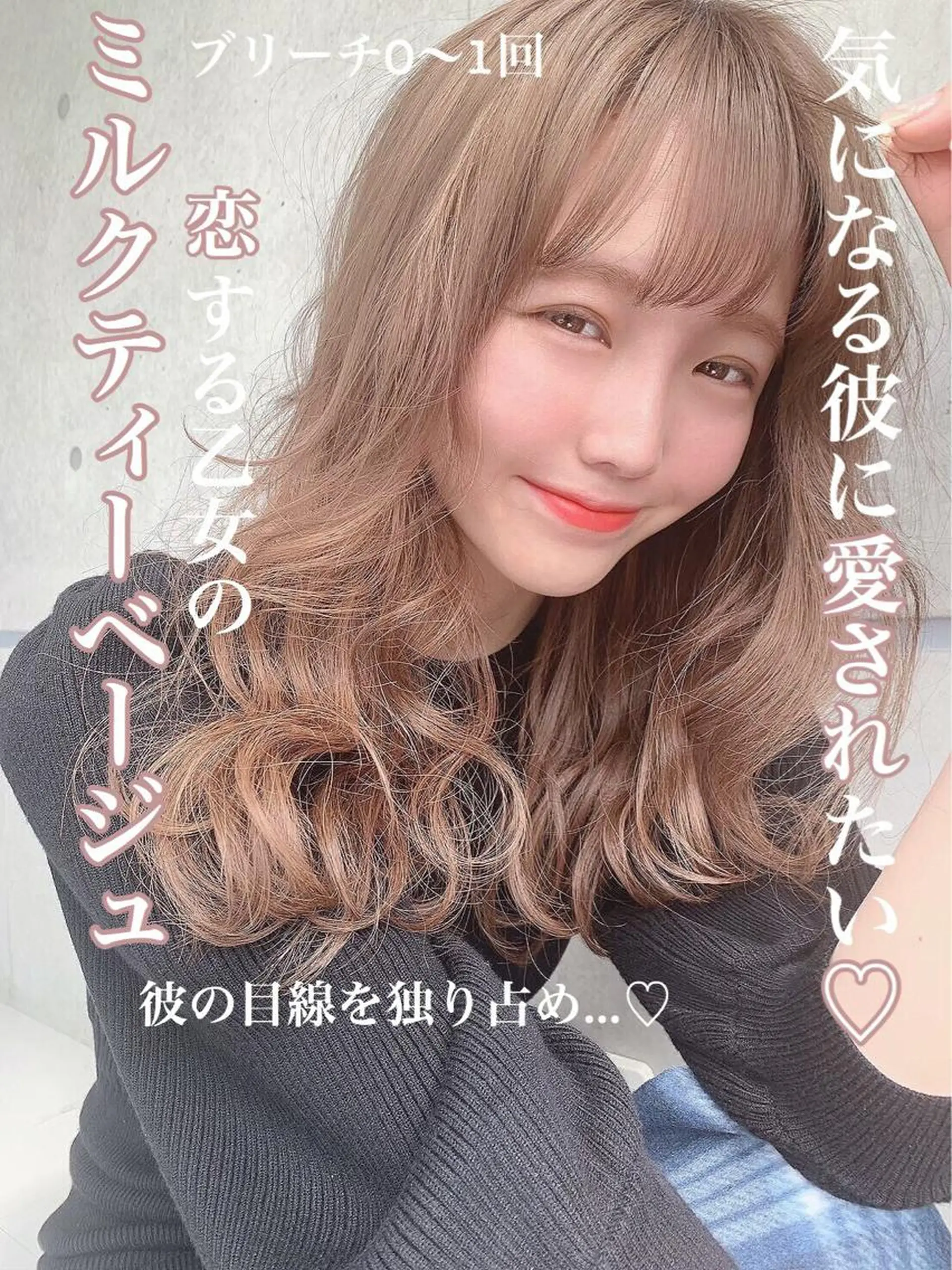 セミロング カラー ヘアカラー トリートメント ヘッドスパ ヘアセット 🥞ベージュ系カラー 【すずきりほ】🥞のヘアスタイル