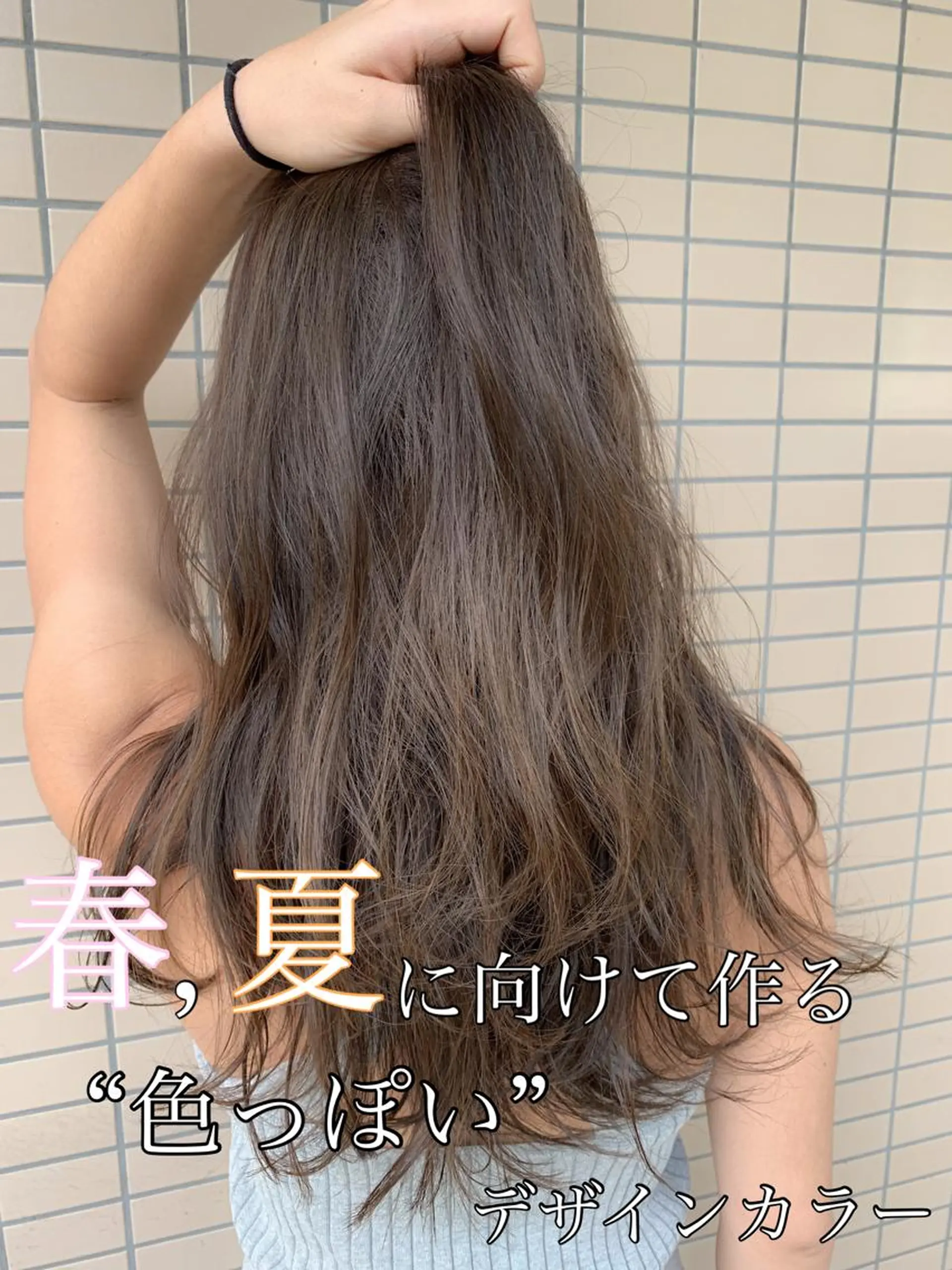 セミロング カラー ✨上品レディーなヘア スタイルへ✨髙木諒也のヘアスタイル