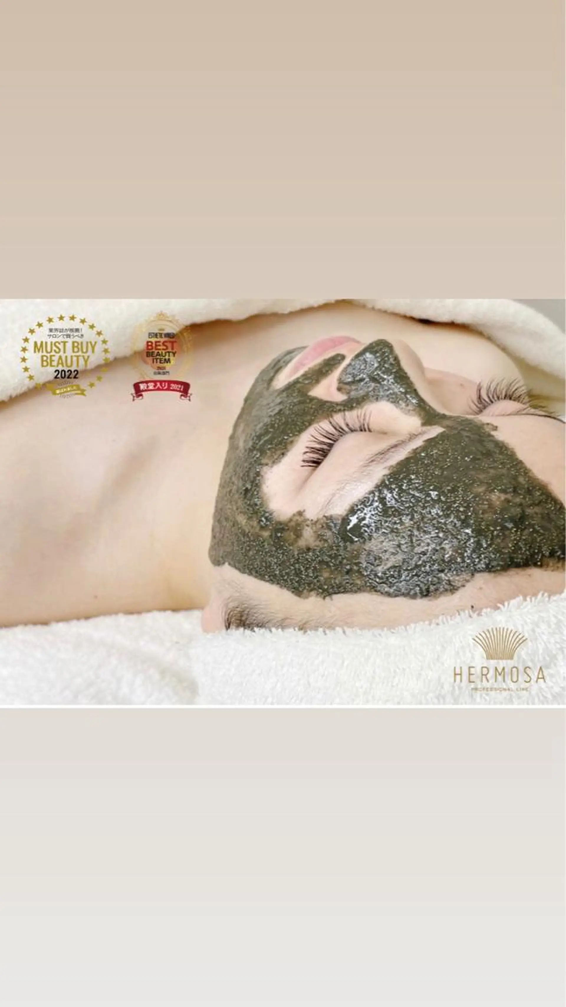 エステ 【ハーブピーリング】 Allumentのエステ・リラクイメージ