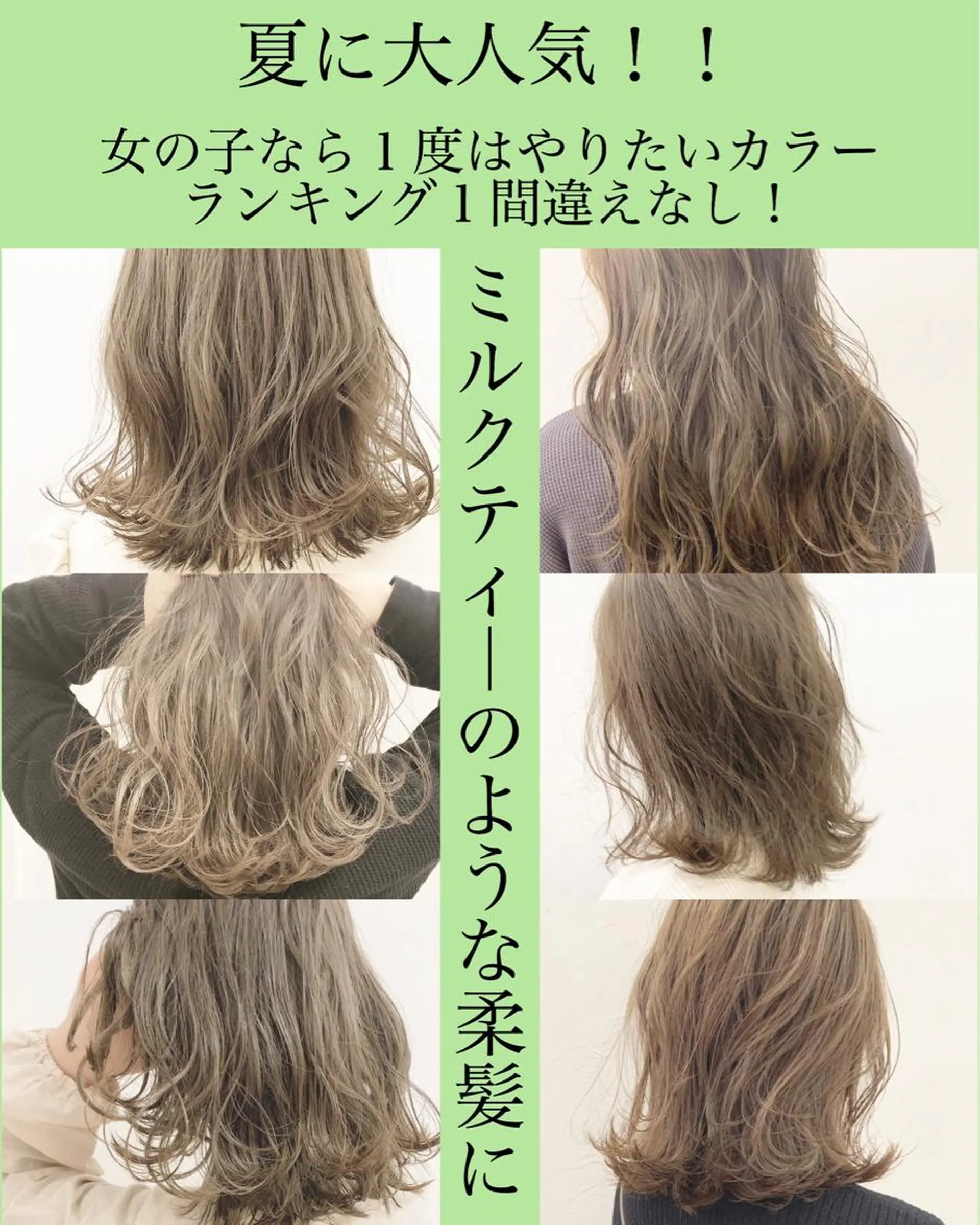 セミロング カラー マツエク・マツパ ヘアカラー トリートメント ハイトーンボブ 前田 表参道　グレージュのヘアスタイル