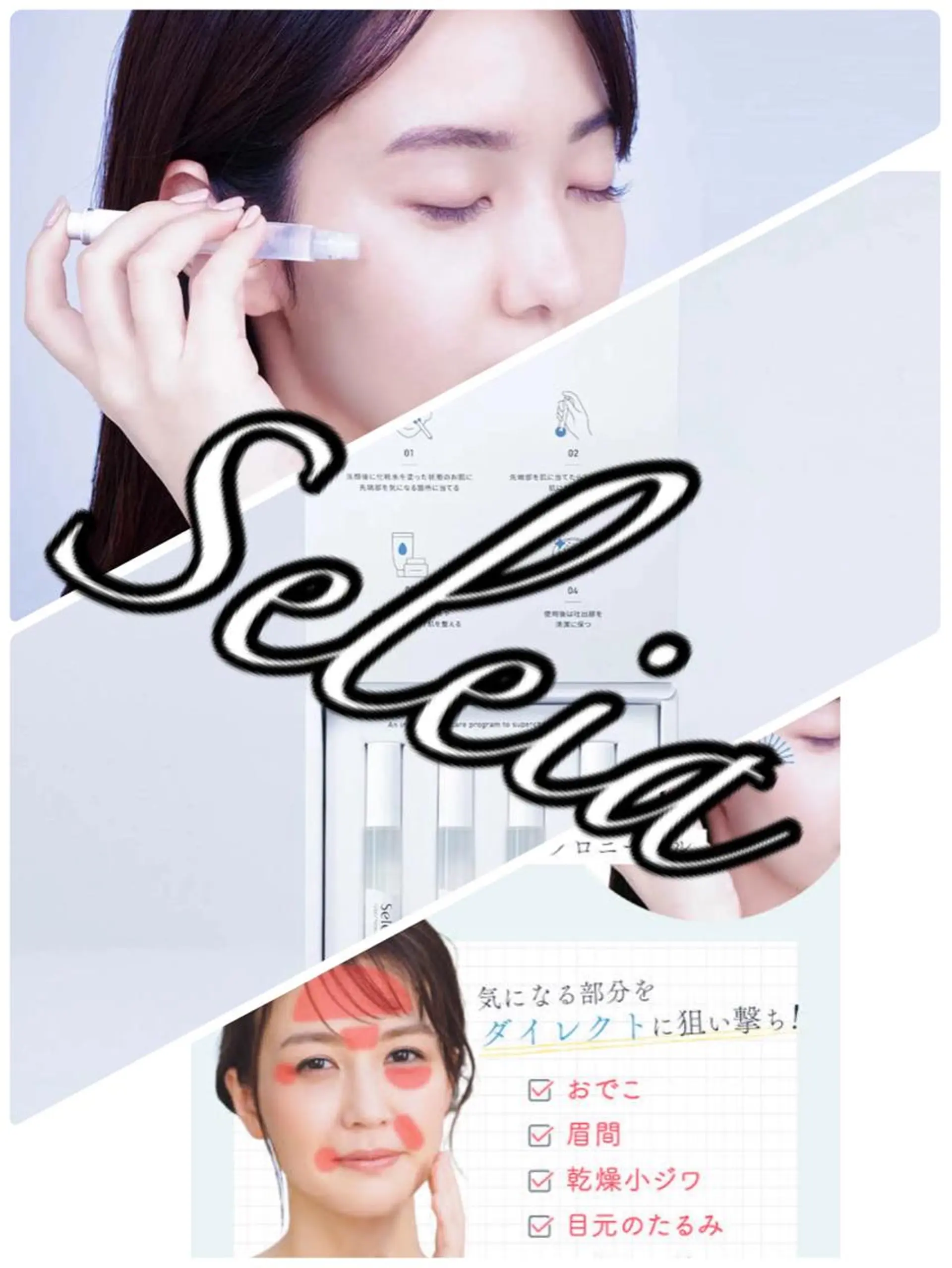 高橋 志緒のエステ・リラクイメージ