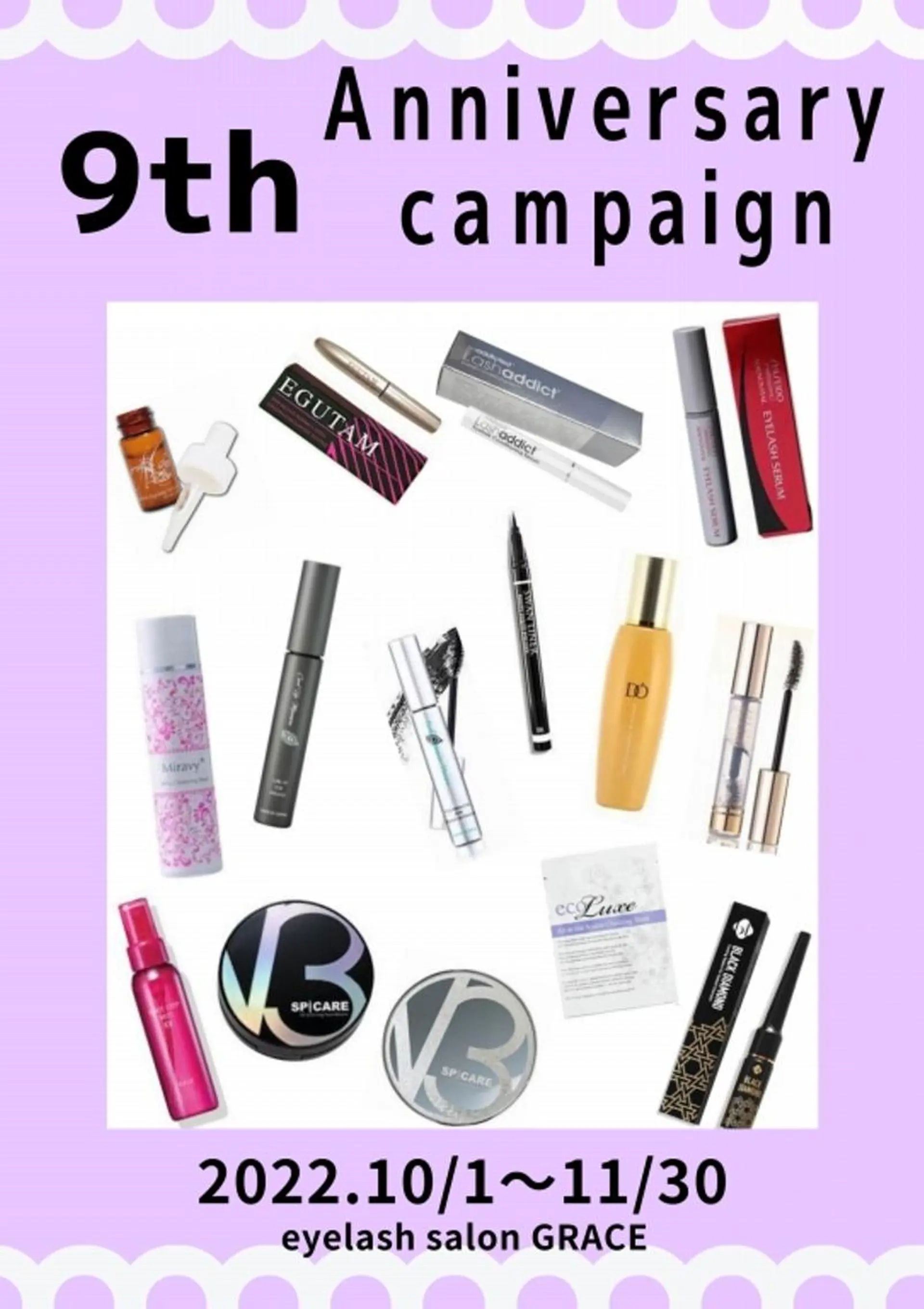 マツエク・マツパ Grace ナカニシのマツエク・マツパデザイン