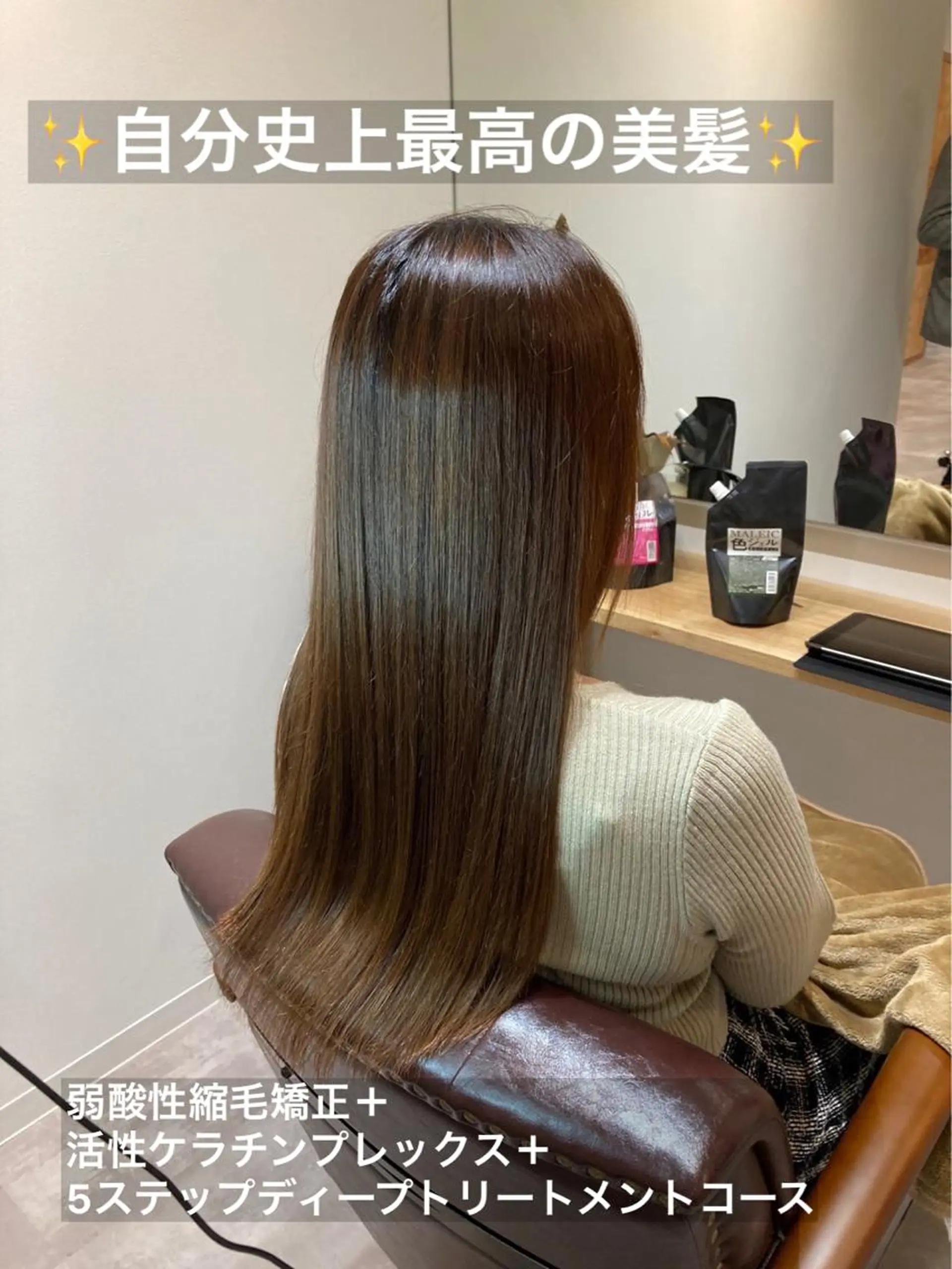 ロング 髪質改善 矯正マスターKENのヘアスタイル
