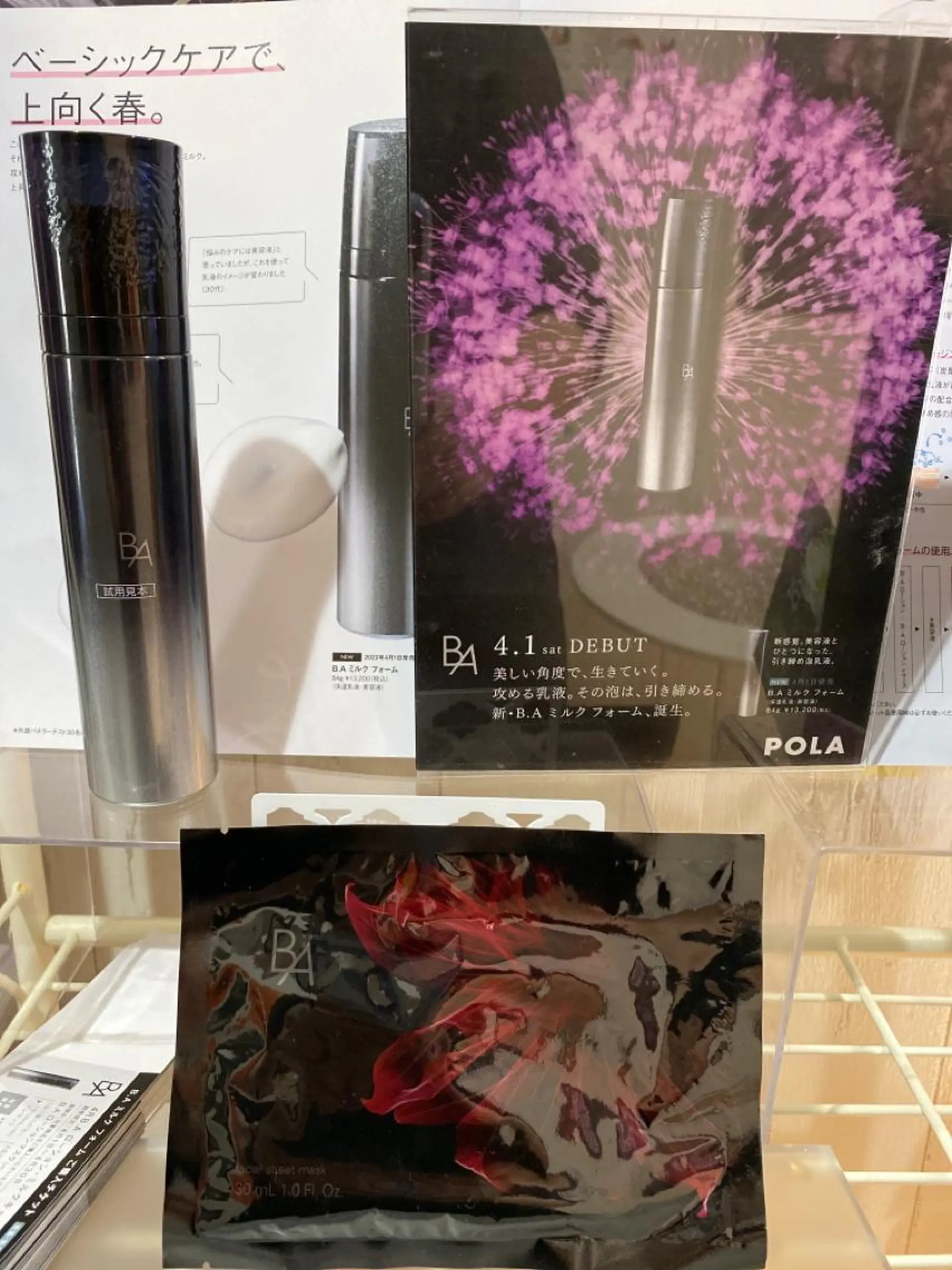 POLA西新店所属・POLA 西新店のエステ・リラクイメージ