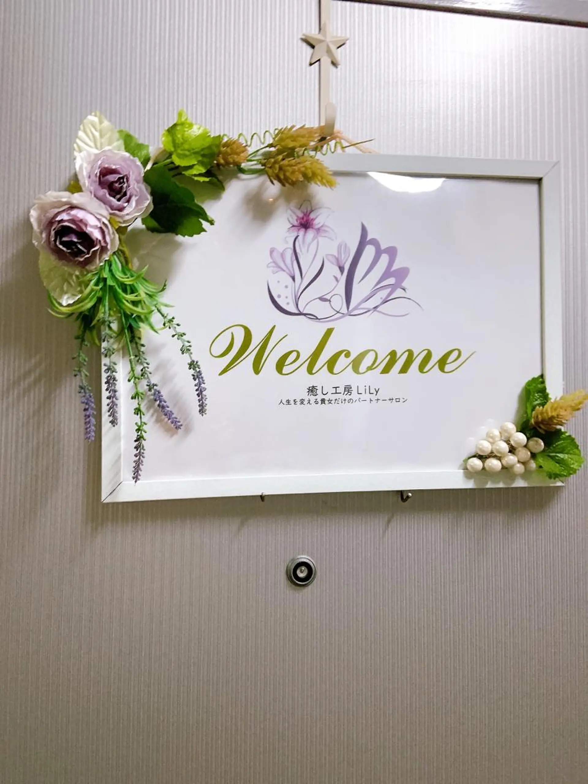 いやし工房LiLy ヘッド小顔＆リンパのエステ・リラクイメージ