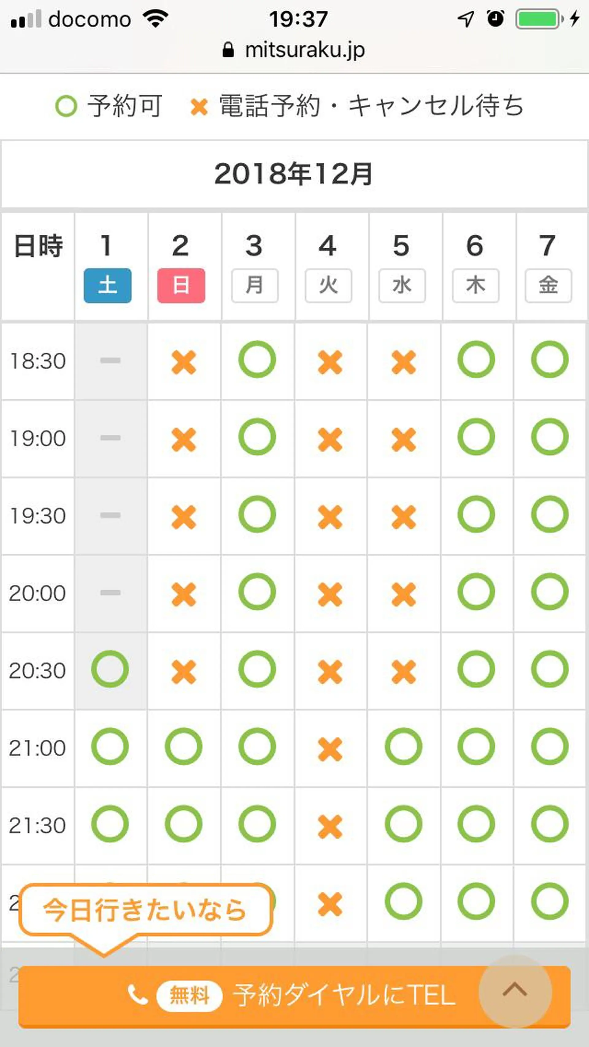 藤原 康平のエステ・リラクイメージ