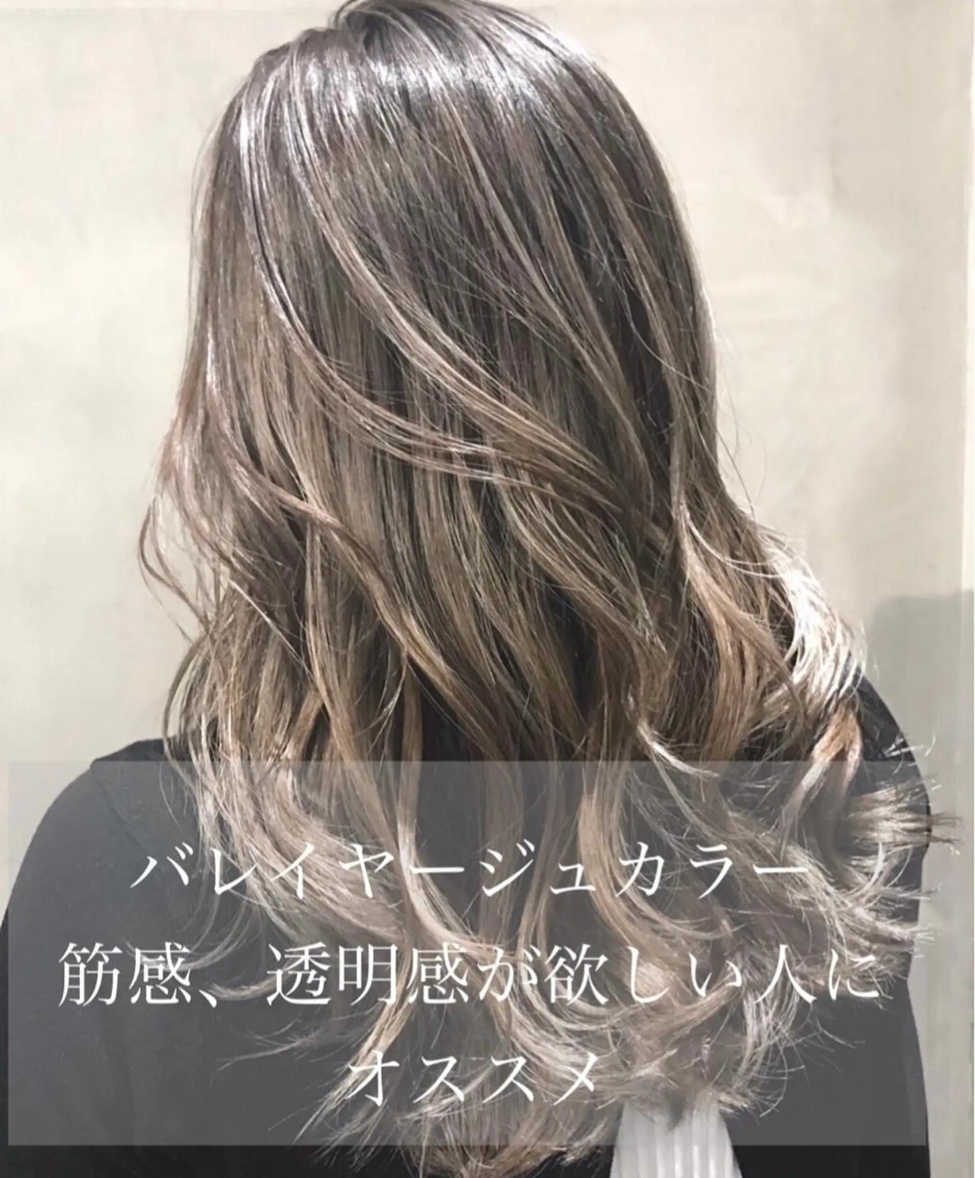 ロング カラー アッシュ ベージュカラー ブルーカラー グレージュ ハイトーンカラー ヘアカラー AKI アキのヘアスタイル